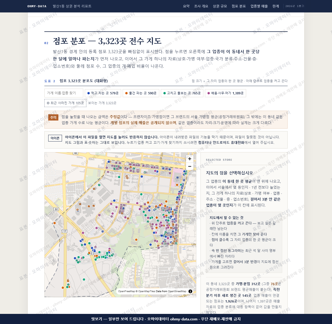 발산1동 발산1동_맛보기2.png