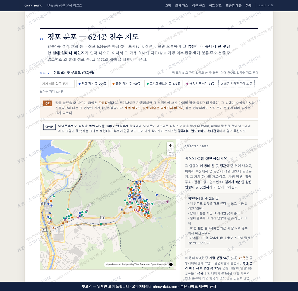 반송1동 반송1동_맛보기2.png