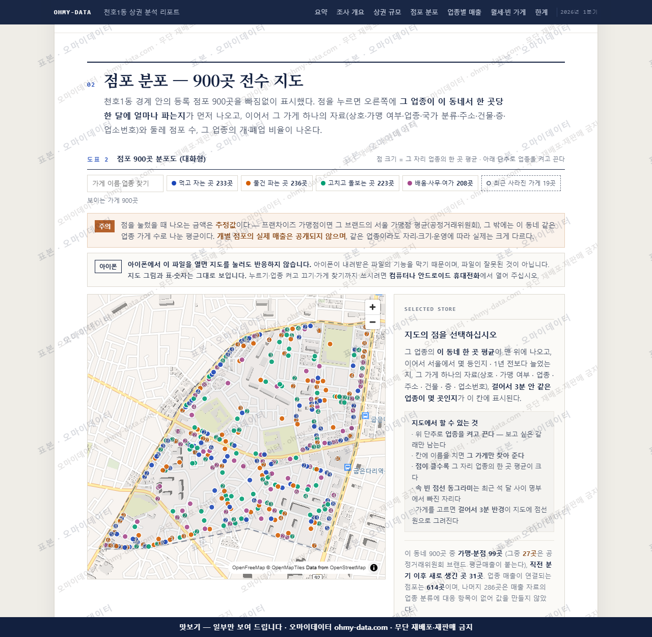 천호1동 천호1동_맛보기2.png