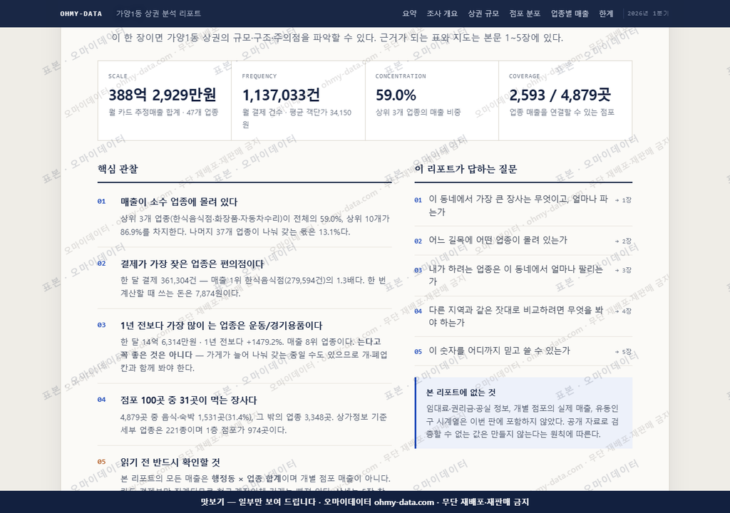 가양1동 가양1동_맛보기3.png