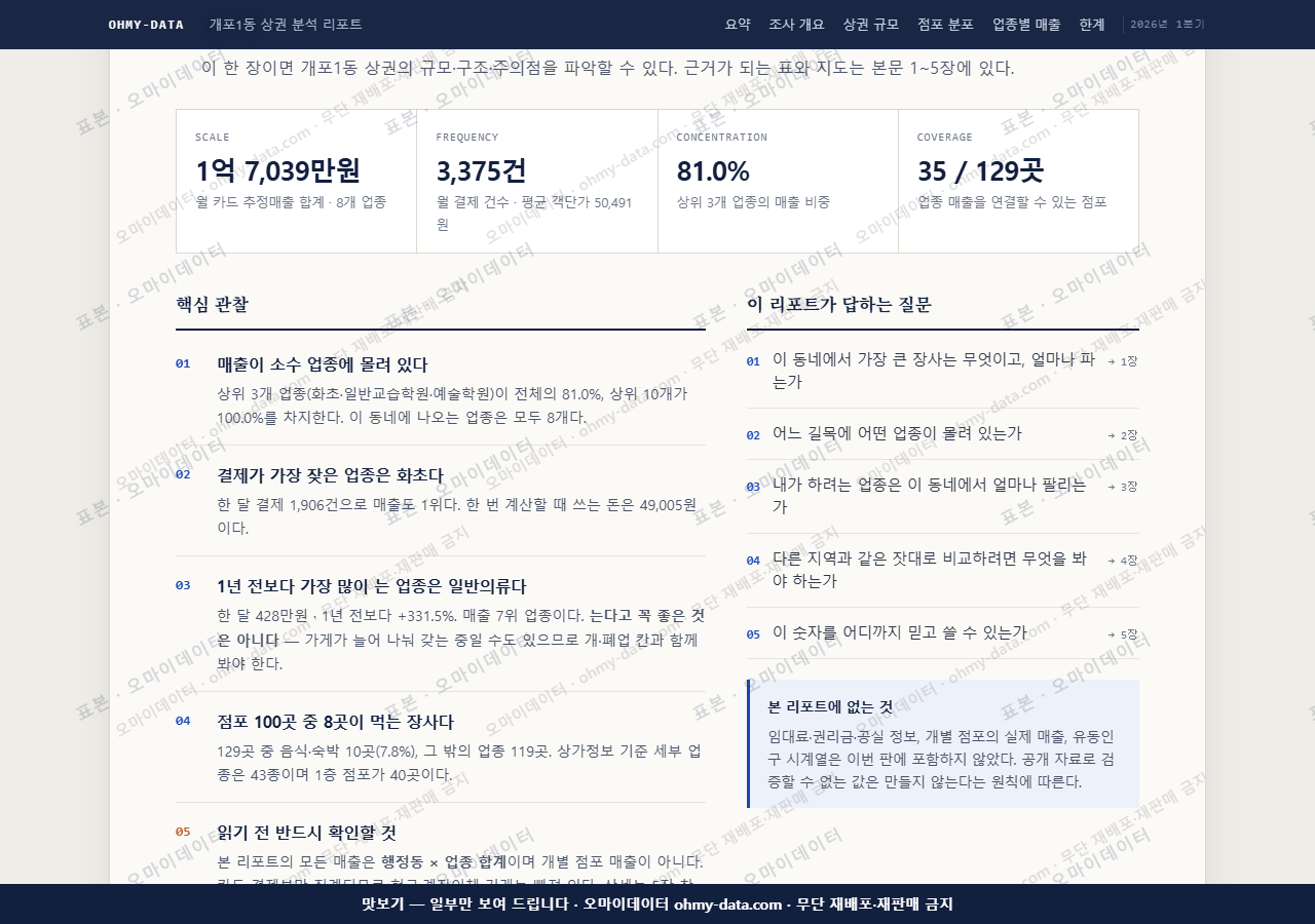 개포1동 개포1동_맛보기3.png