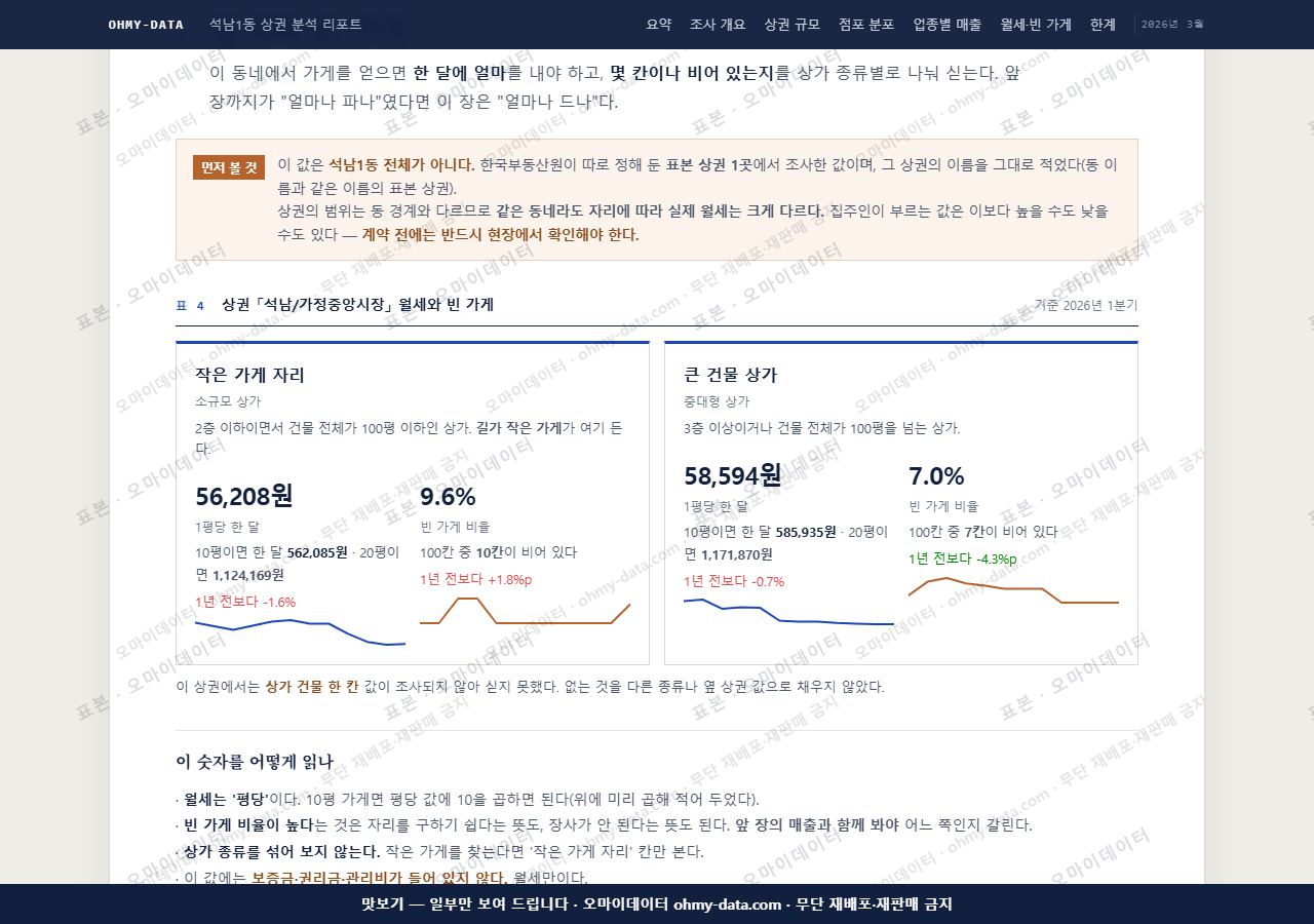 석남1동 석남1동_맛보기4.png