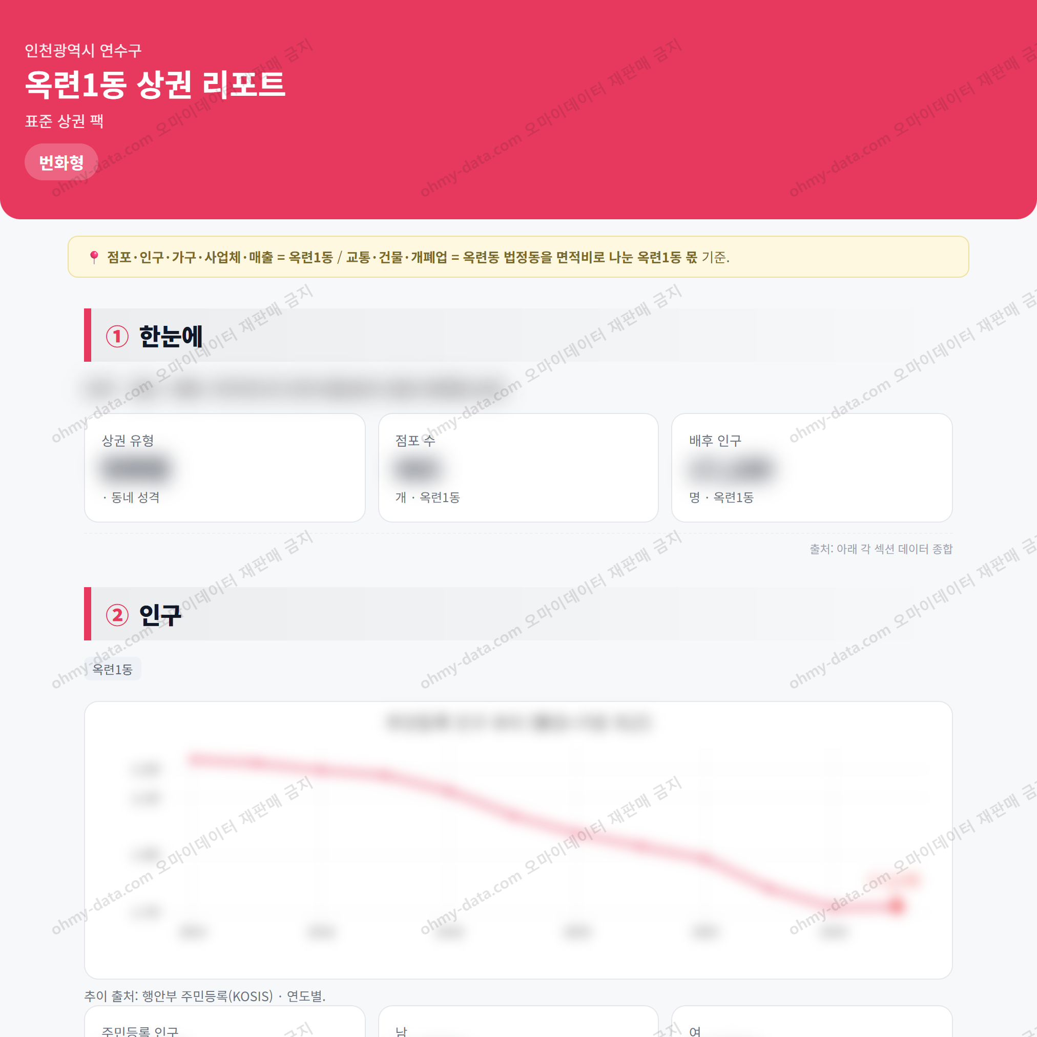 옥련1동 옥련1동_맛보기_1.png