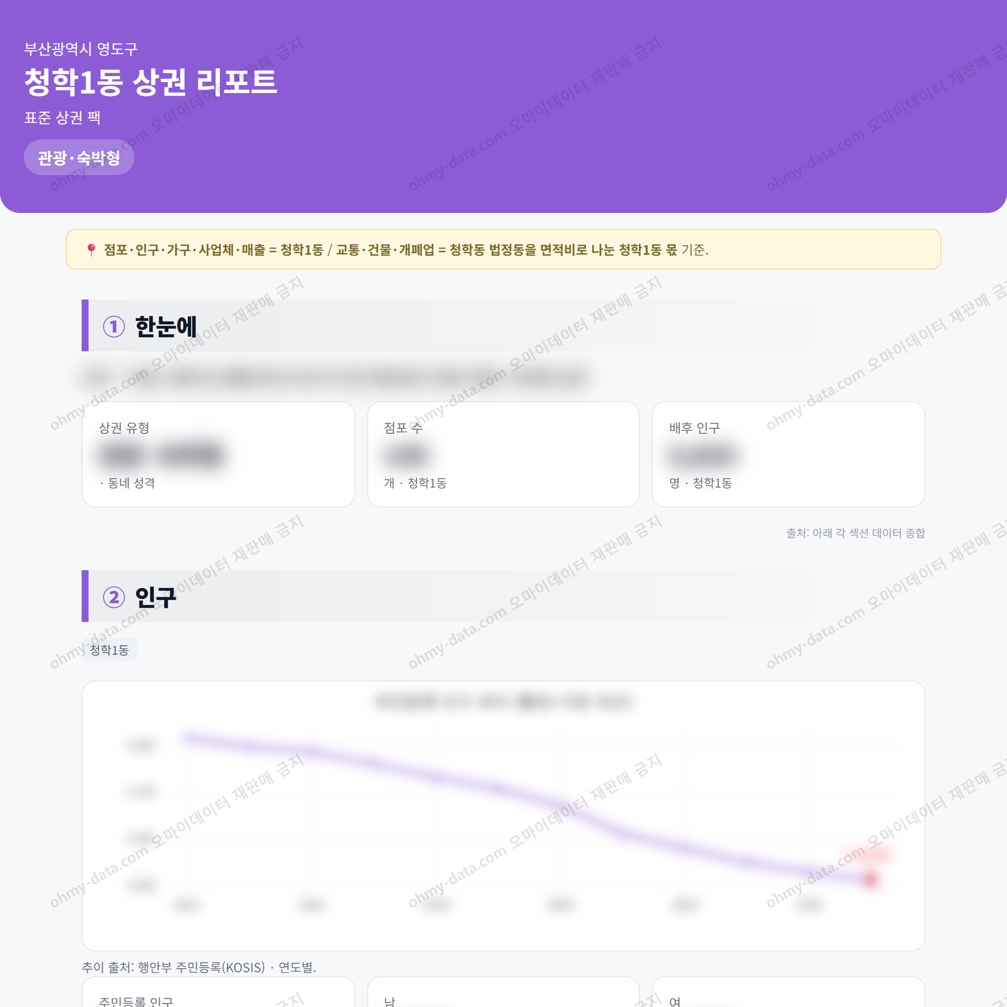 청학1동 청학1동_맛보기_1.png