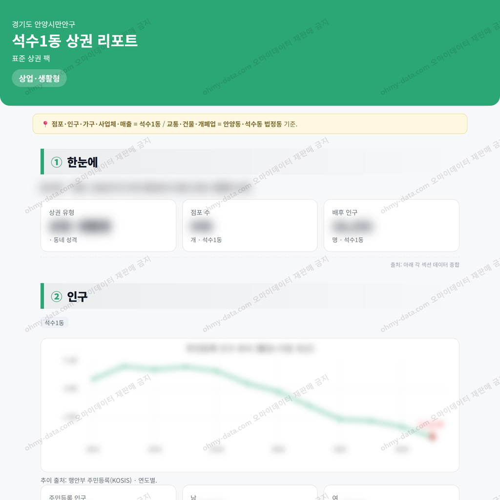 석수1동 석수1동_맛보기_1.png