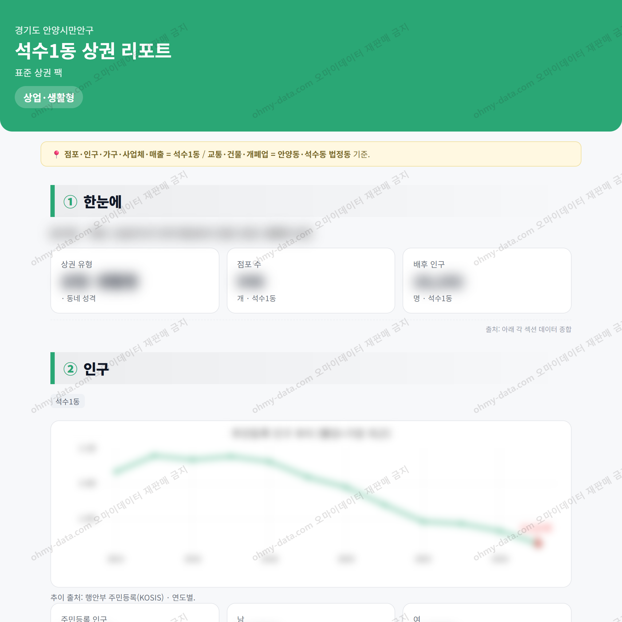 석수1동 석수1동_맛보기_1.png