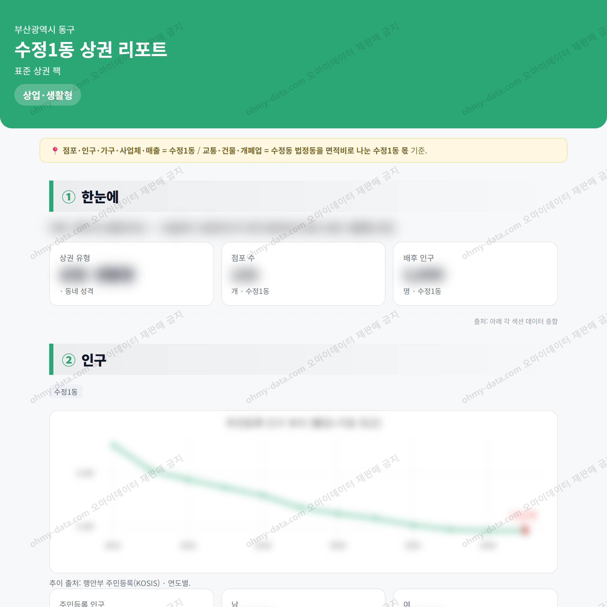 수정1동 수정1동_맛보기_1.png