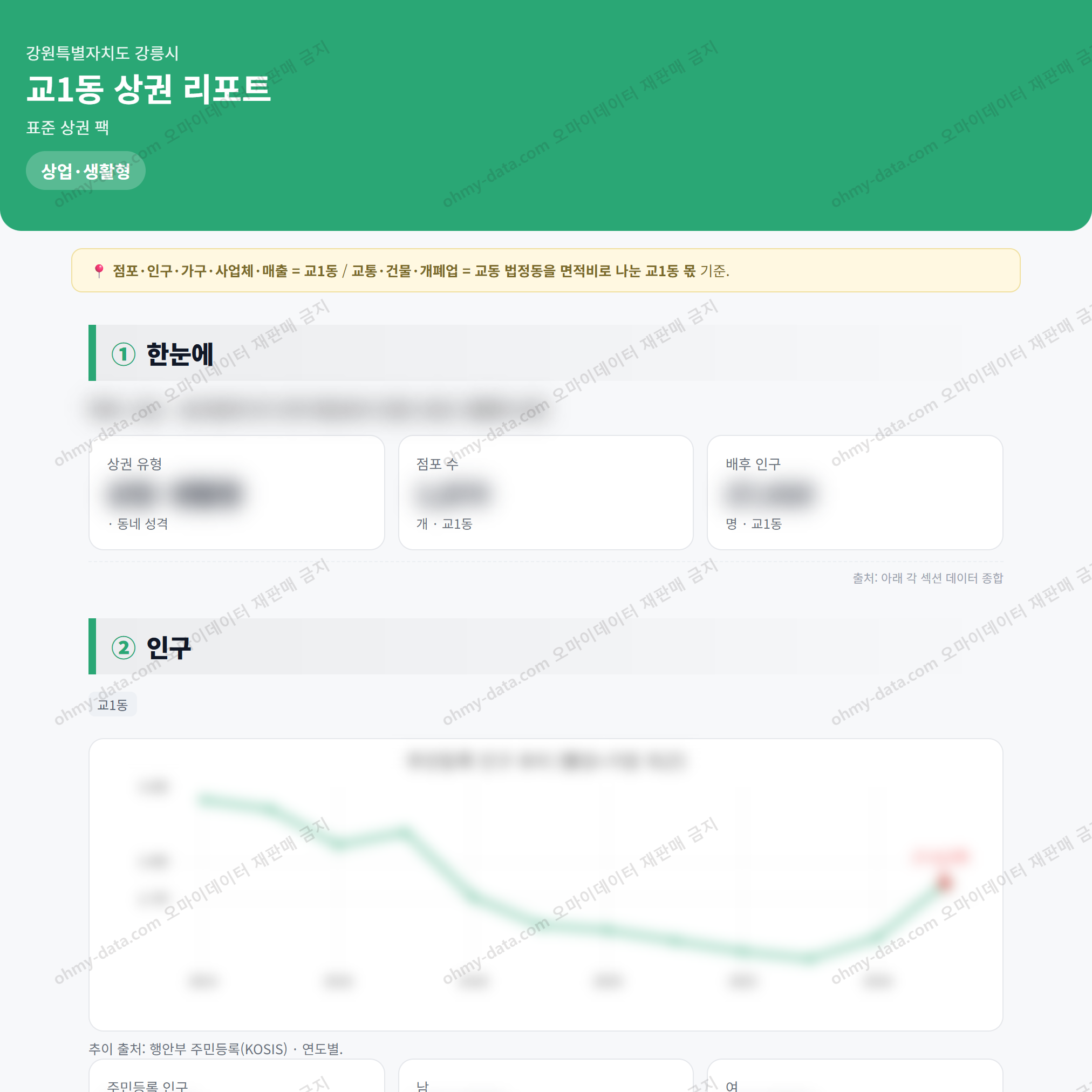 교1동 교1동_맛보기_1.png