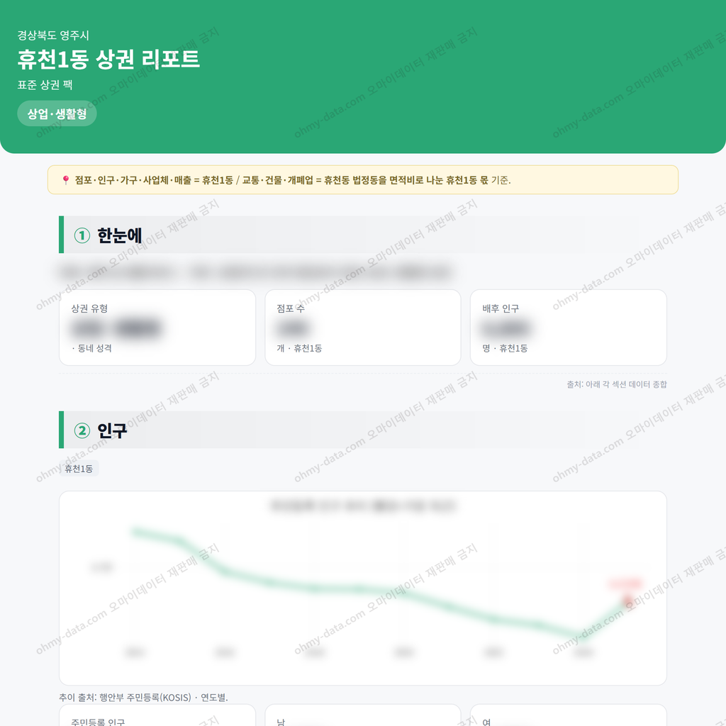 휴천1동 휴천1동_맛보기_1.png