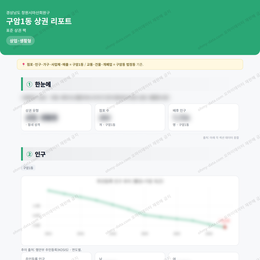 구암1동 구암1동_맛보기_1.png
