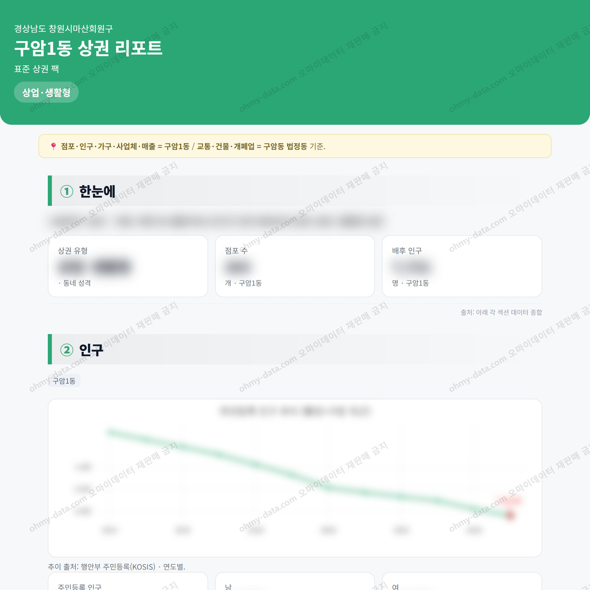 구암1동 구암1동_맛보기_1.png