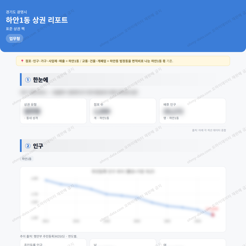 하안1동 하안1동_맛보기_1.png