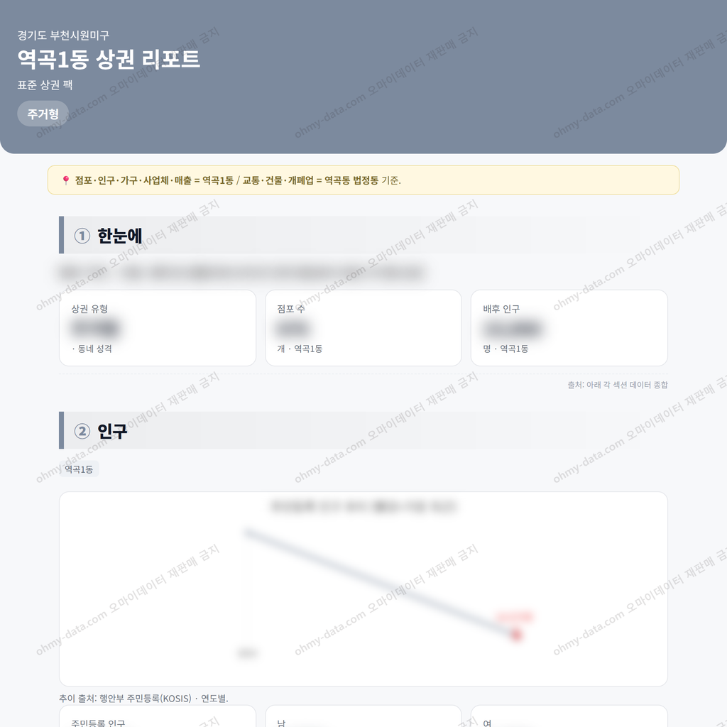 역곡1동 역곡1동_맛보기_1.png