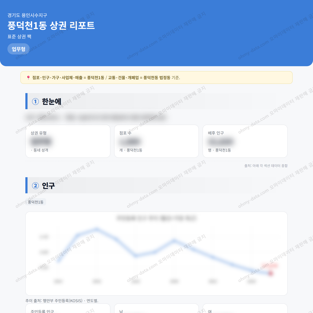 풍덕천1동 풍덕천1동_맛보기_1.png