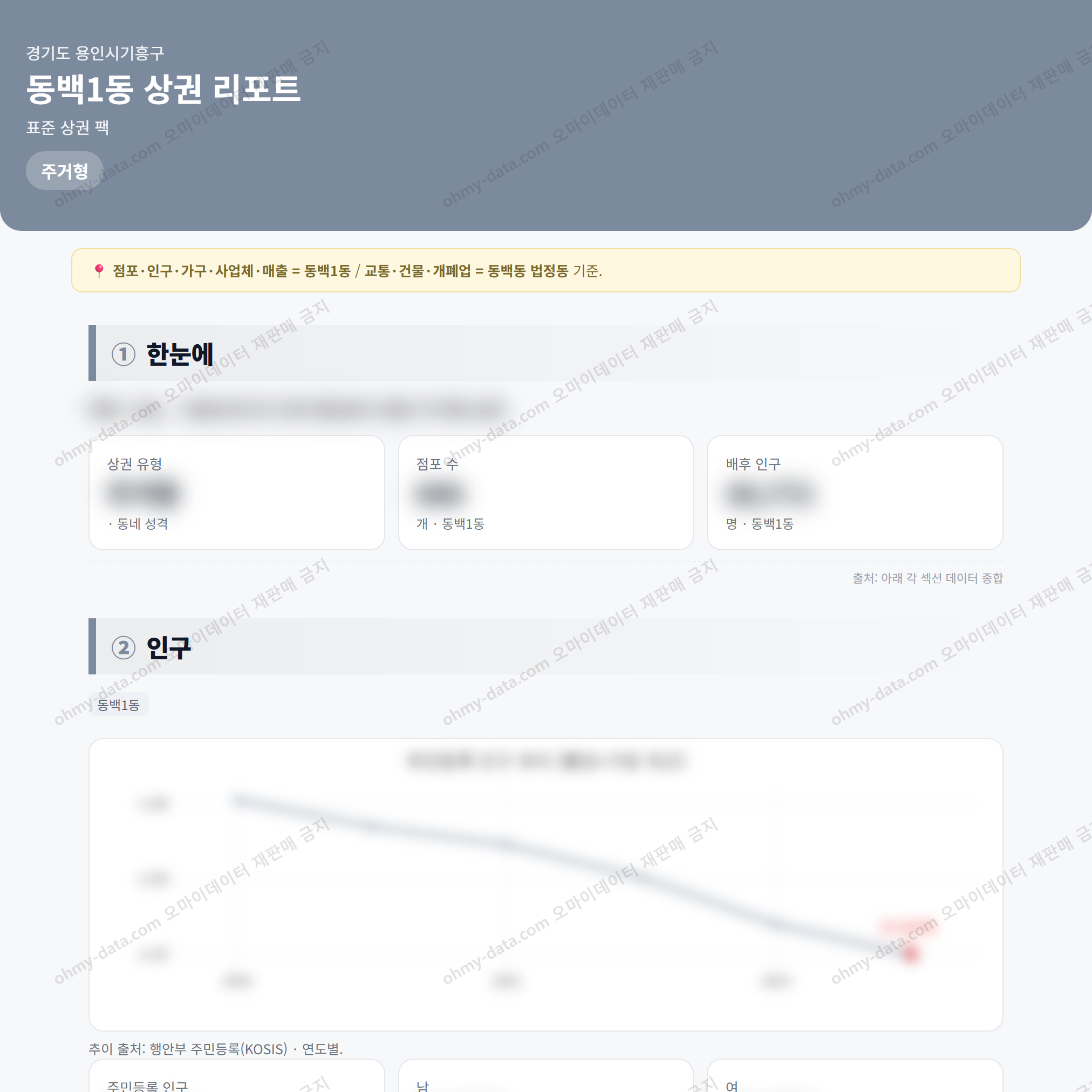 동백1동 동백1동_맛보기_1.png