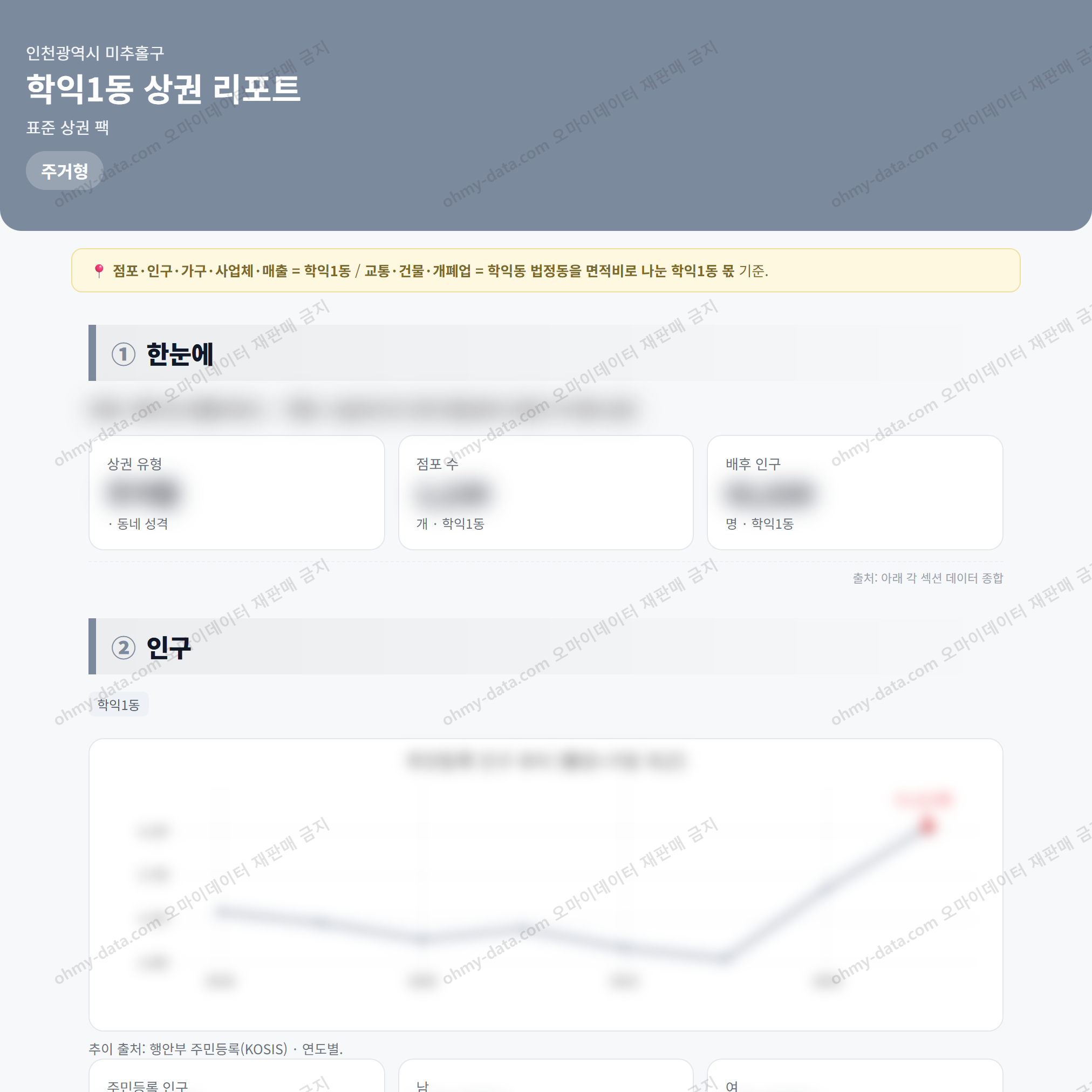 학익1동 학익1동_맛보기_1.png