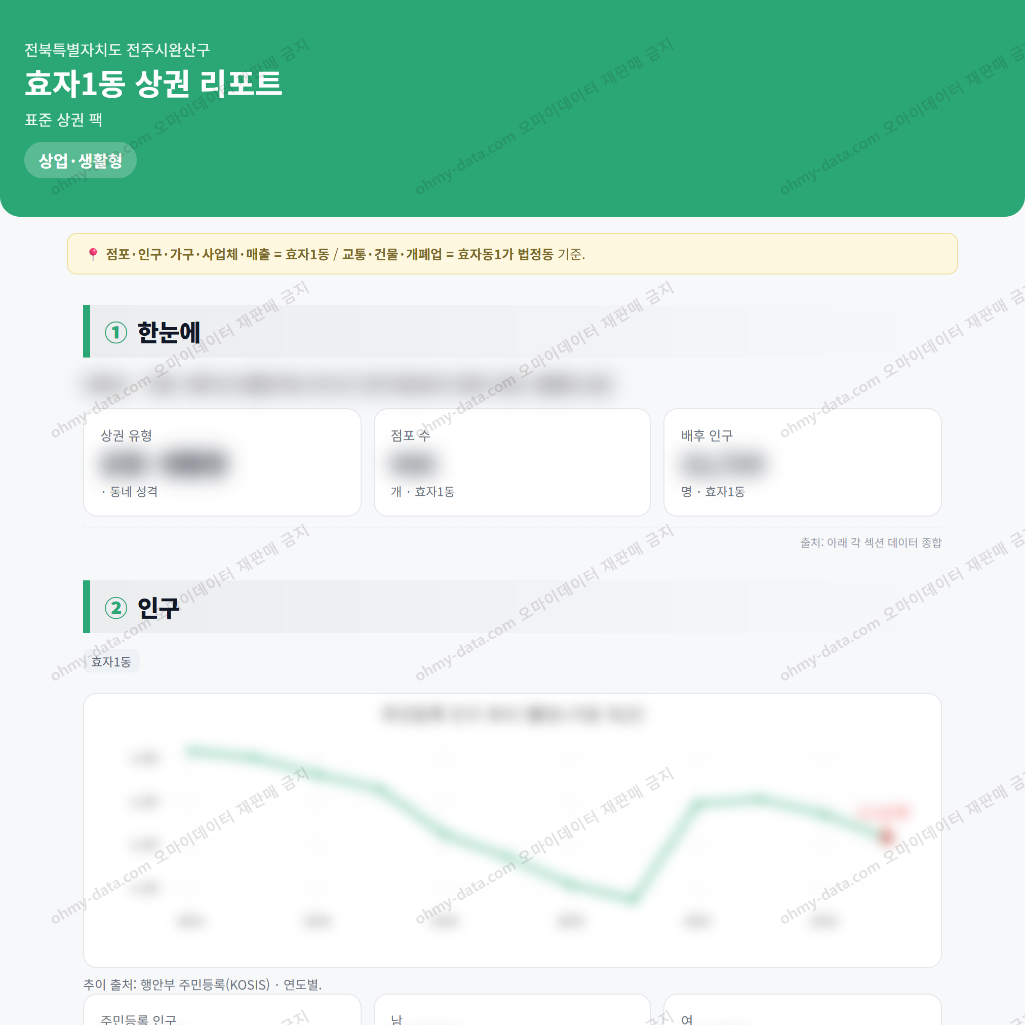 효자1동 효자1동_맛보기_1.png