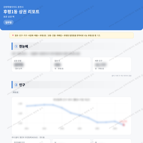 후평1동 후평1동_맛보기_1.png