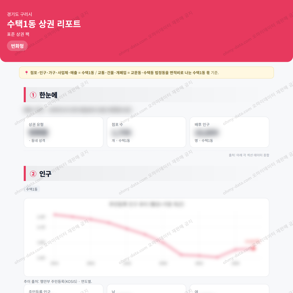 수택1동 수택1동_맛보기_1.png