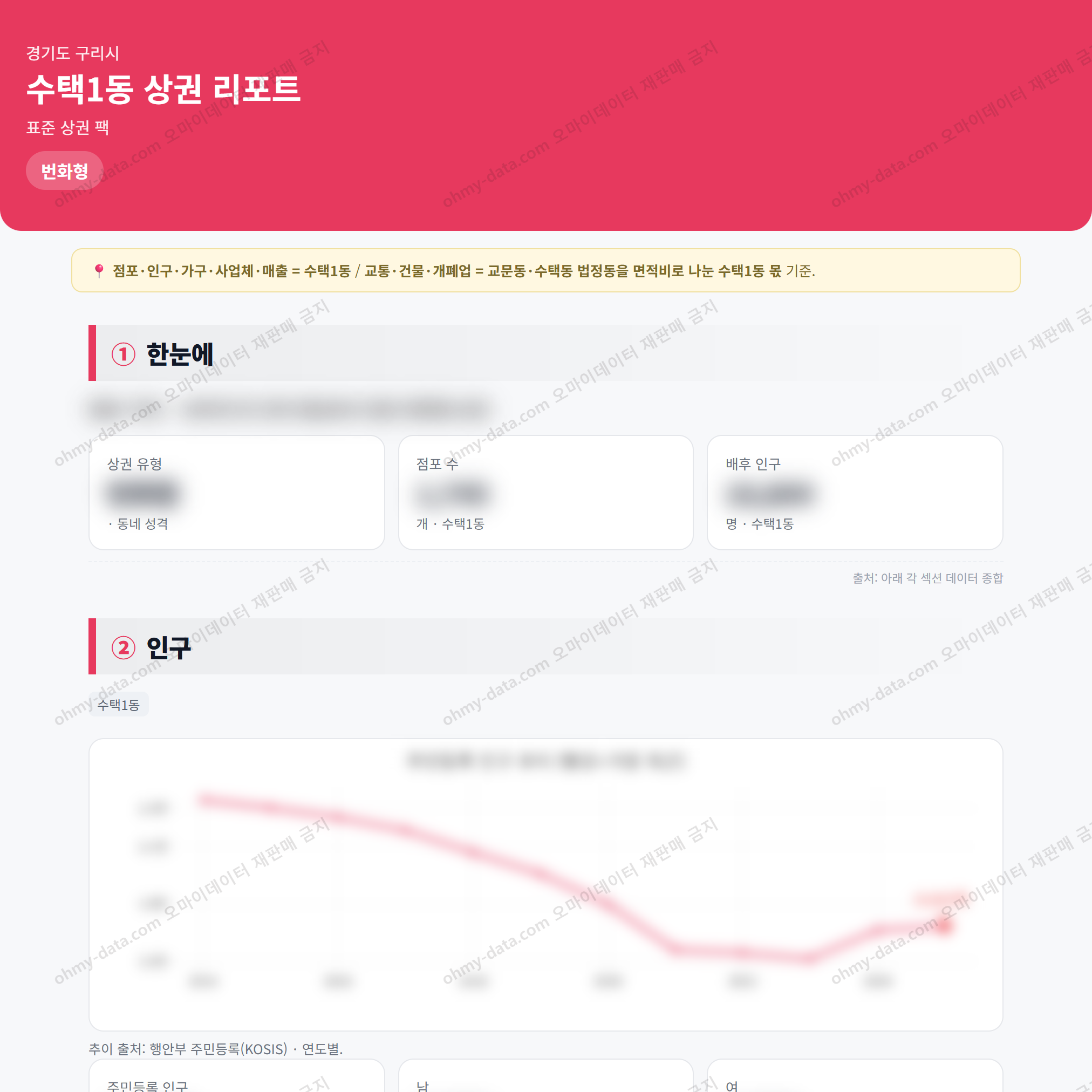 수택1동 수택1동_맛보기_1.png