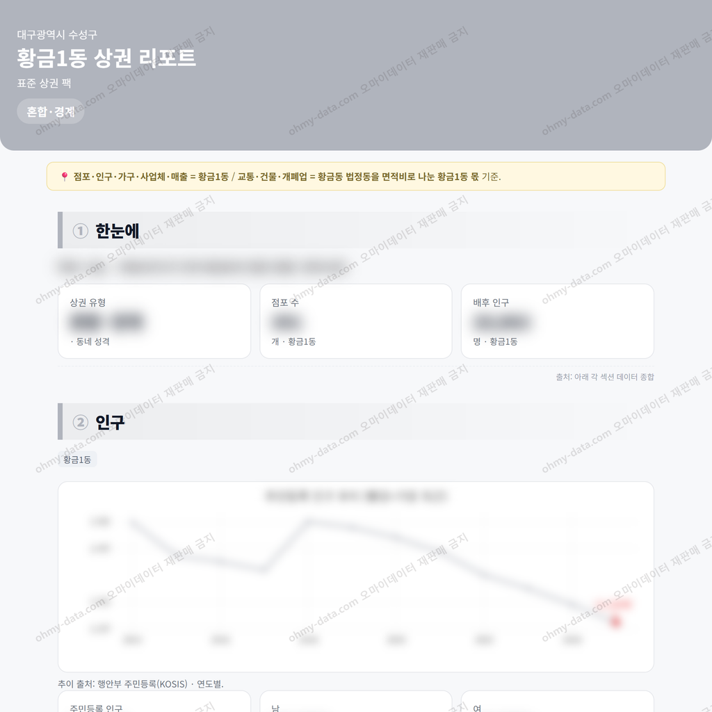 황금1동 황금1동_맛보기_1.png