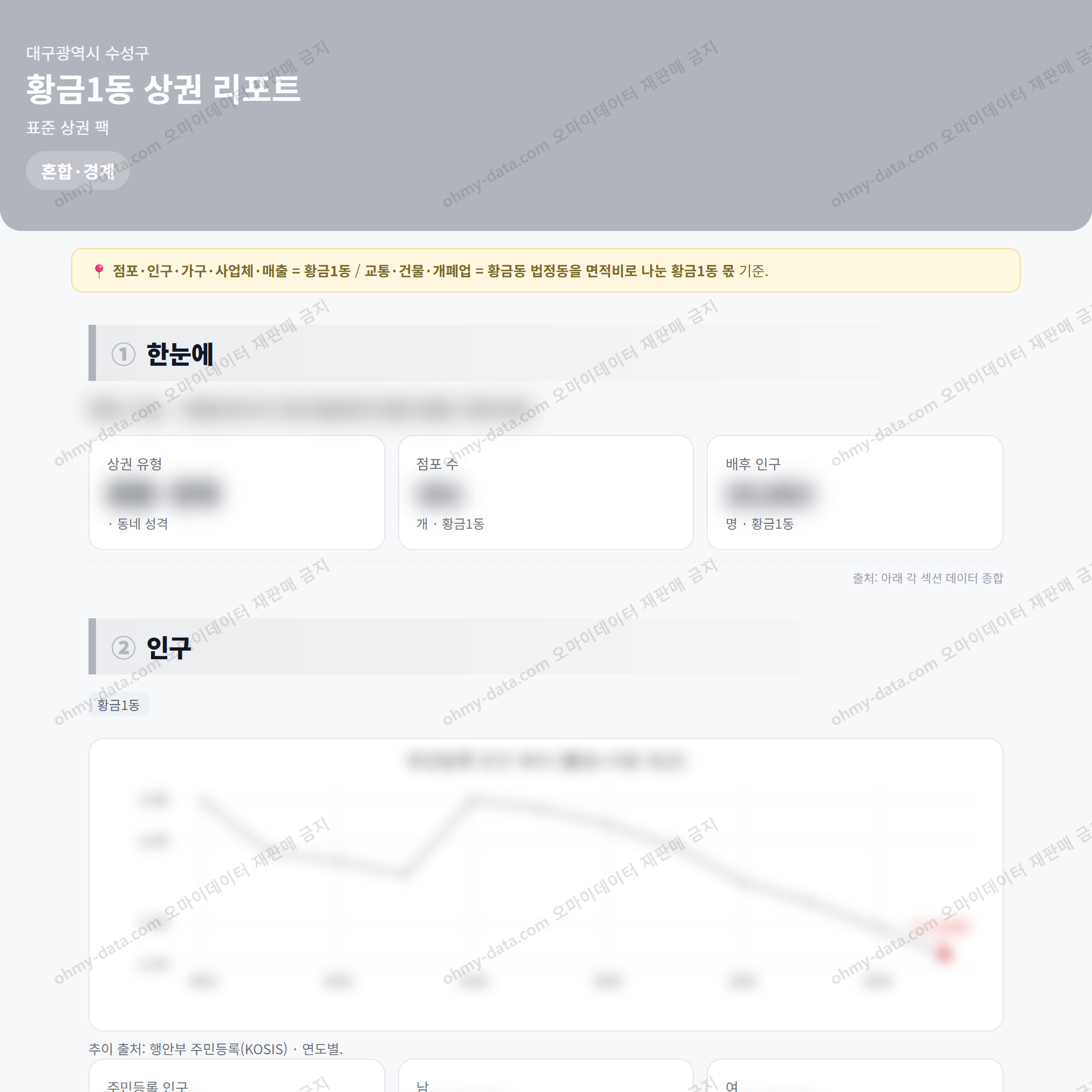황금1동 황금1동_맛보기_1.png