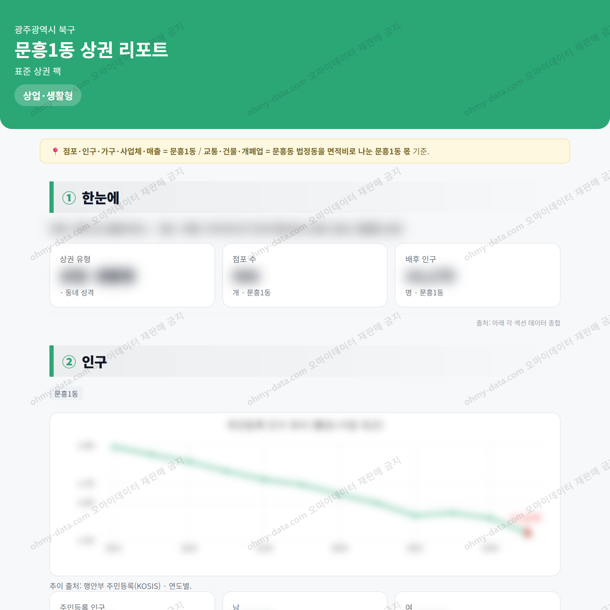 문흥1동 문흥1동_맛보기_1.png