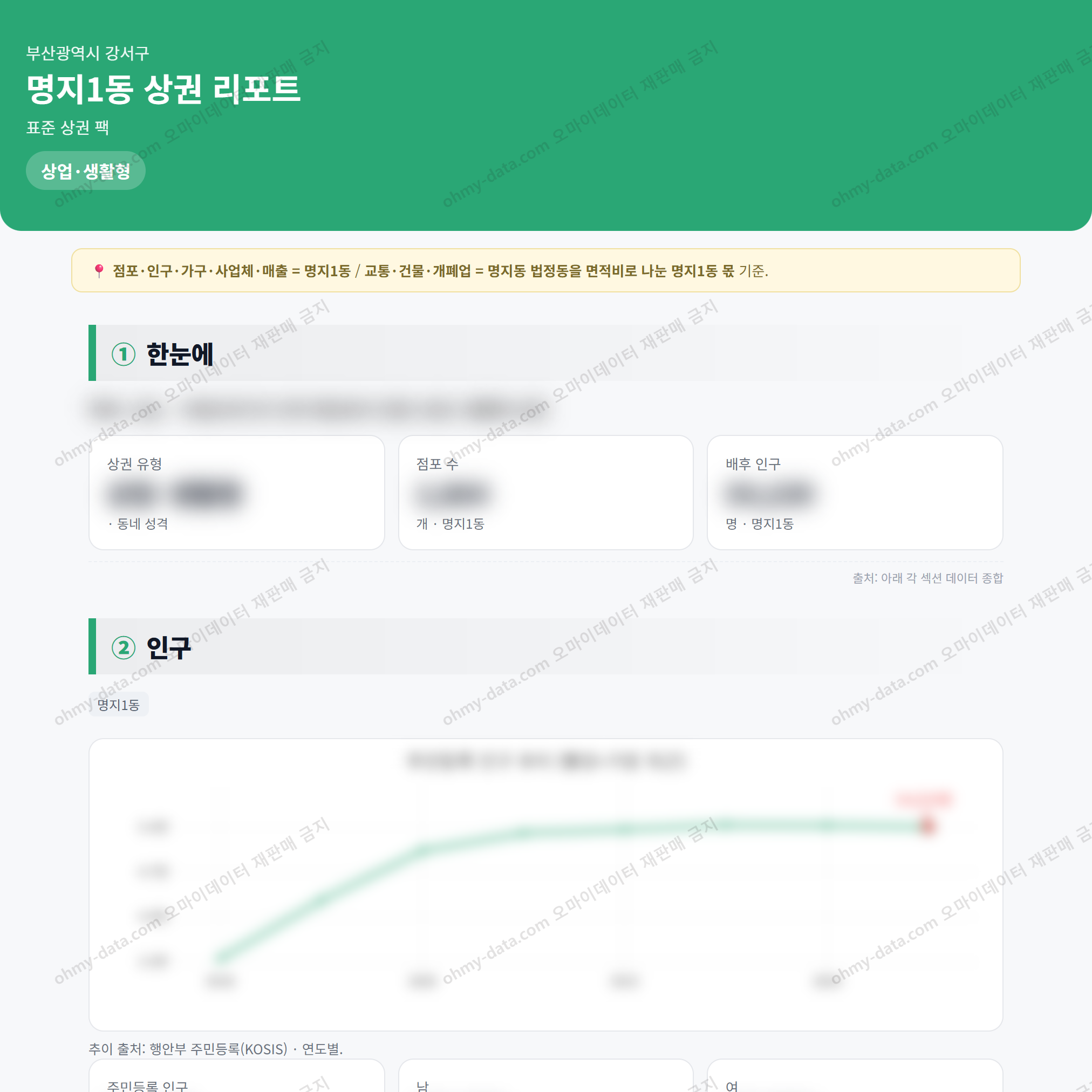 명지1동 명지1동_맛보기_1.png