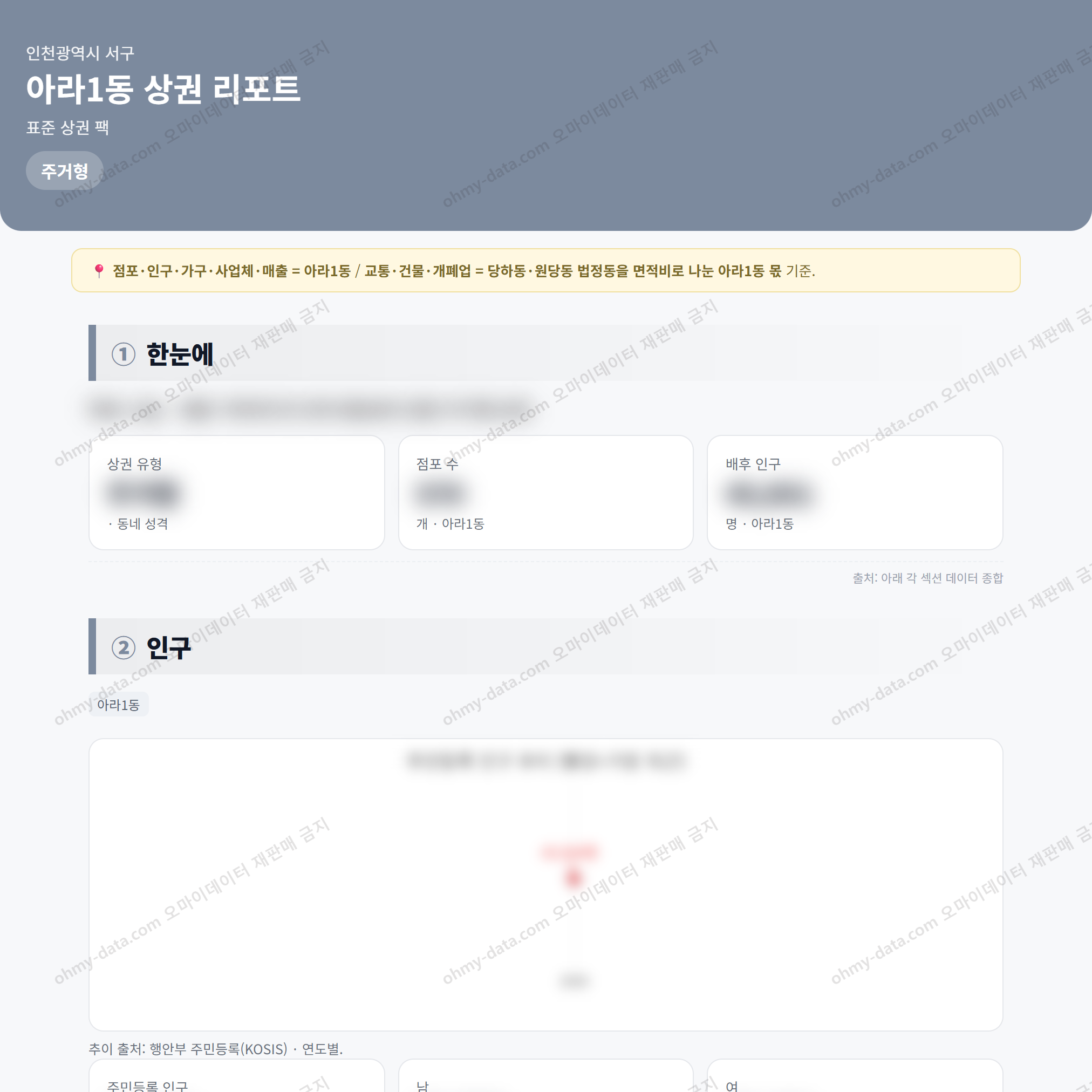 아라1동 아라1동_맛보기_1.png