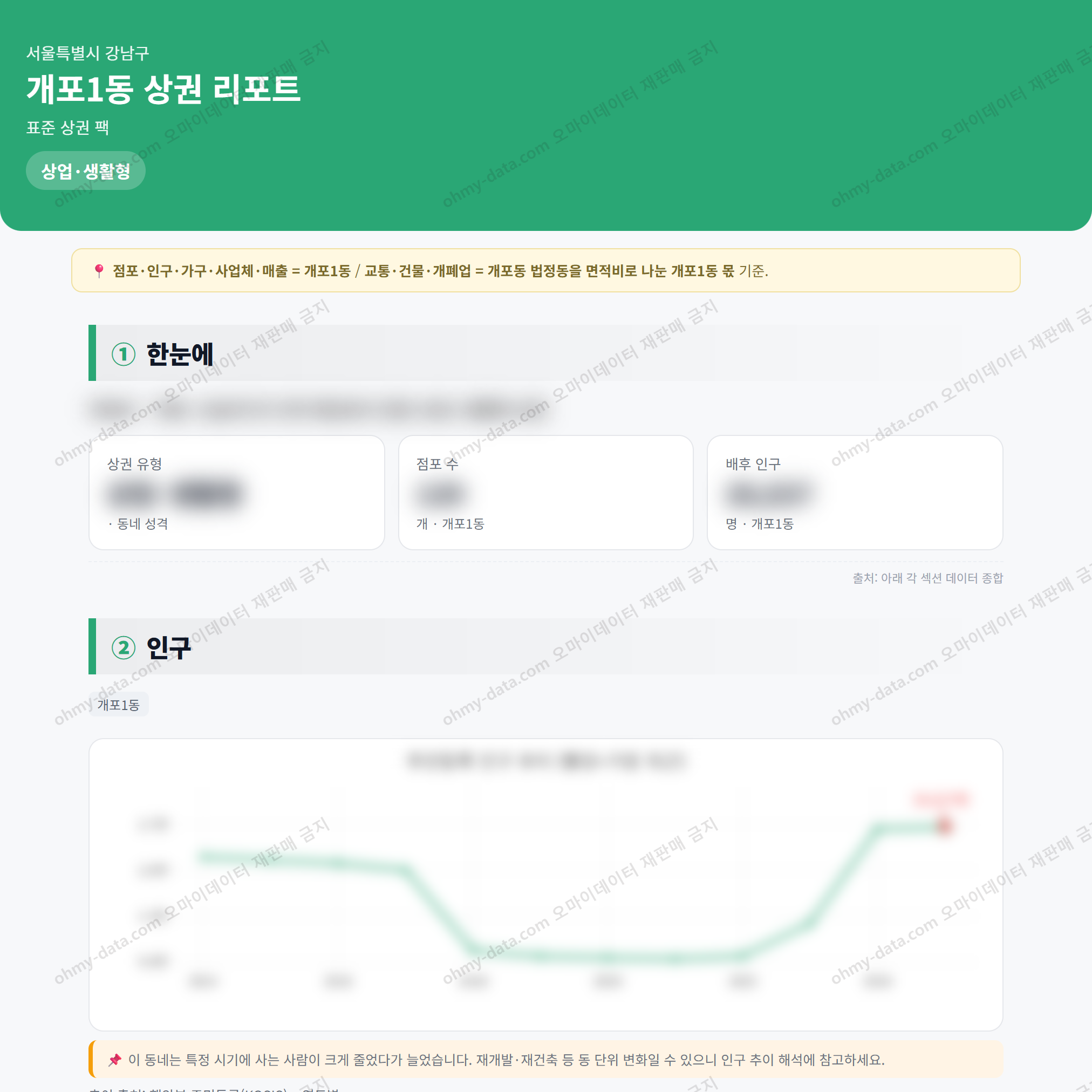 개포1동 개포1동_맛보기_1.png