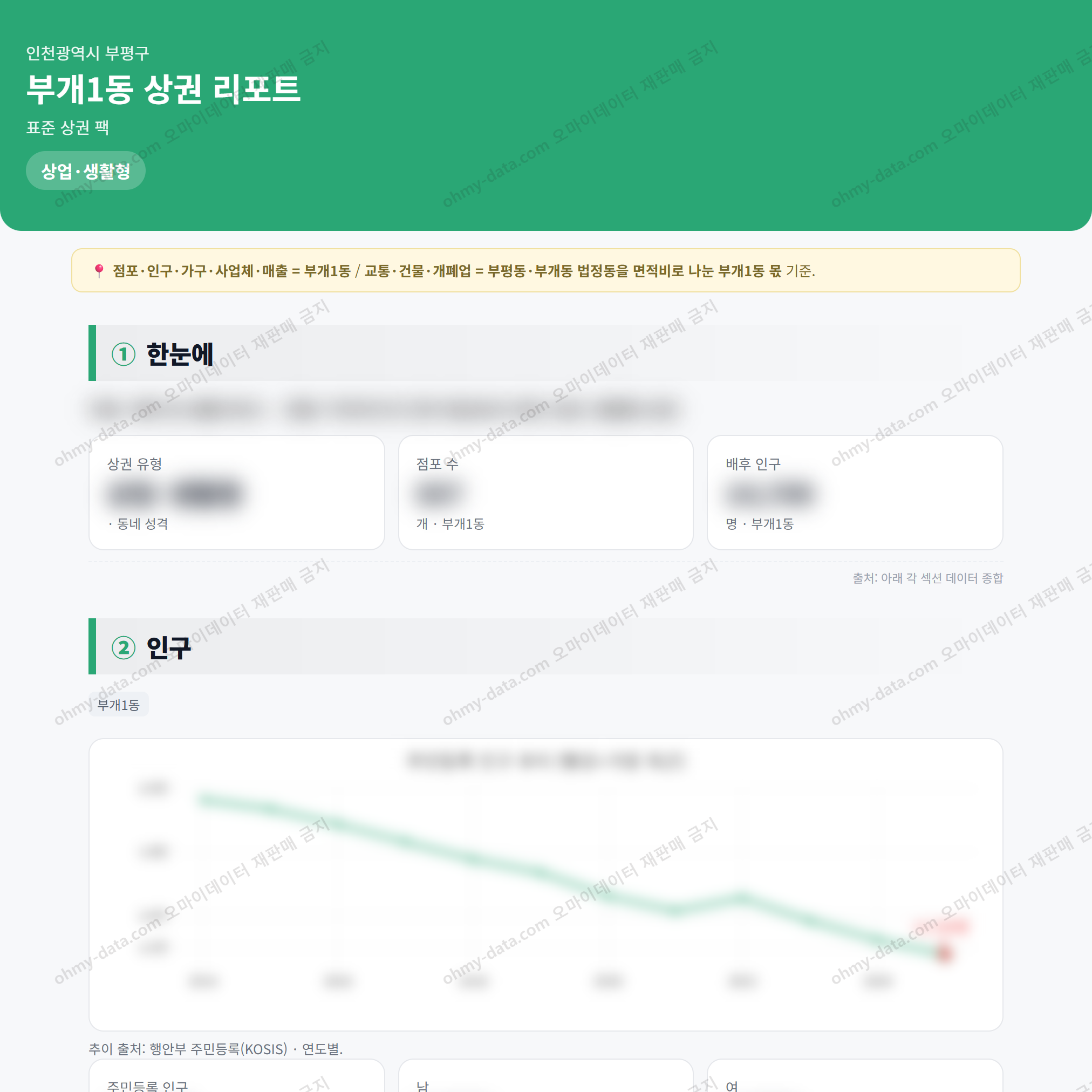 부개1동 부개1동_맛보기_1.png