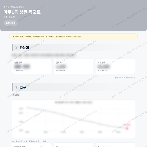 마두1동 마두1동_맛보기_1.png