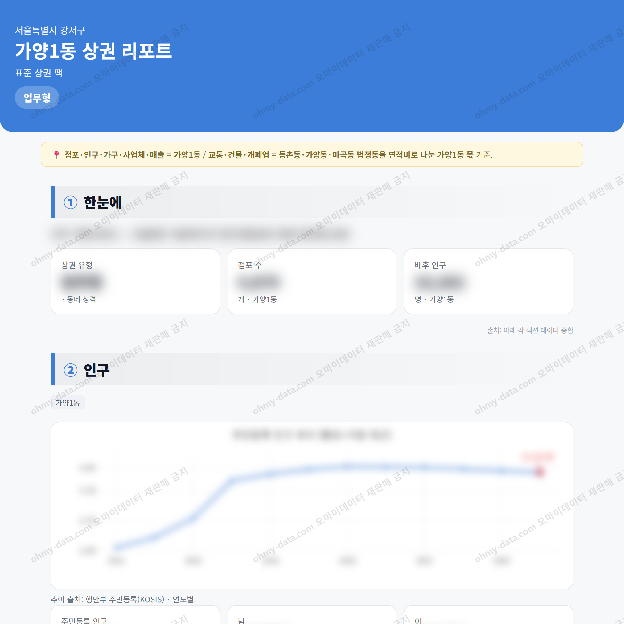 가양1동 가양1동_맛보기_1.png