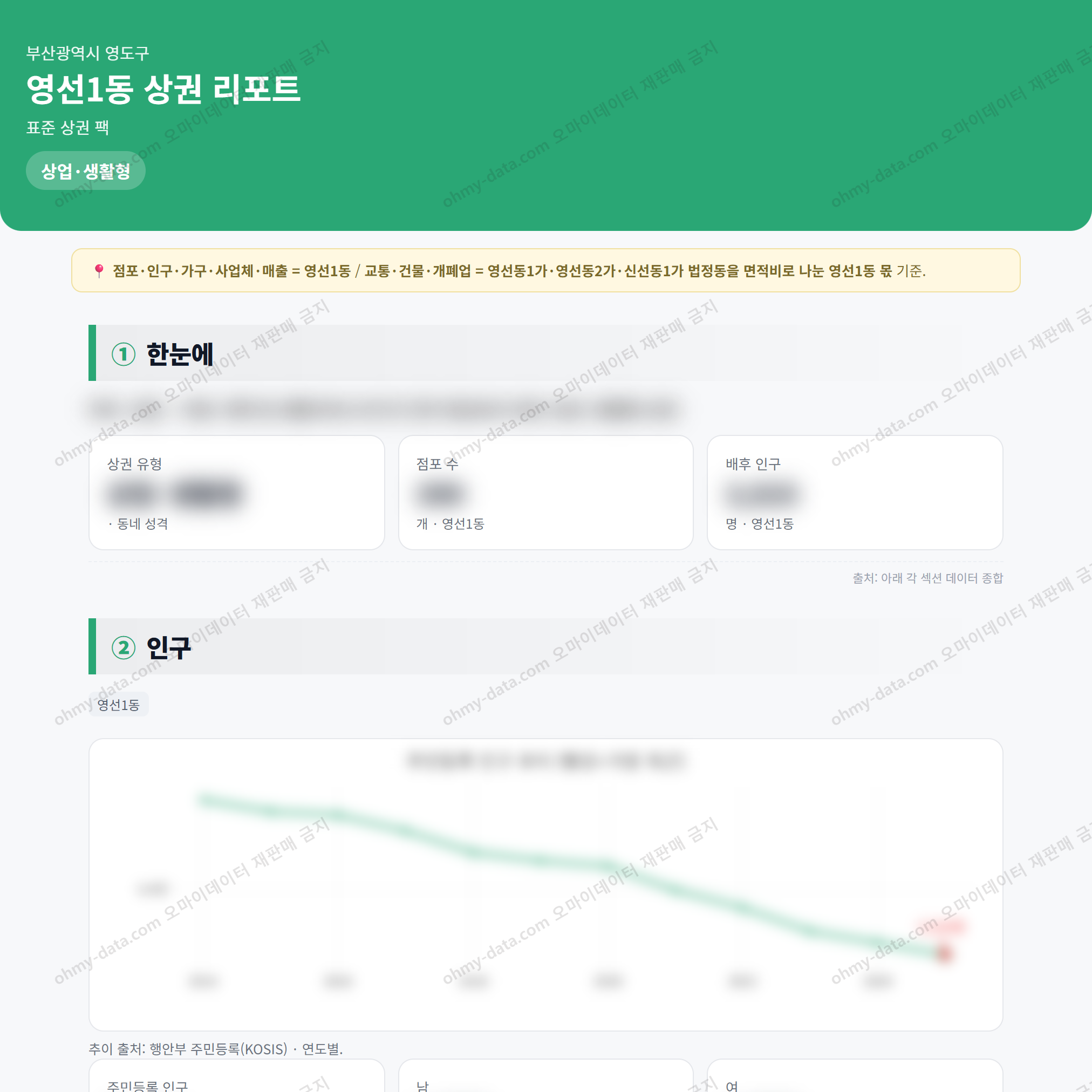 영선1동 영선1동_맛보기_1.png