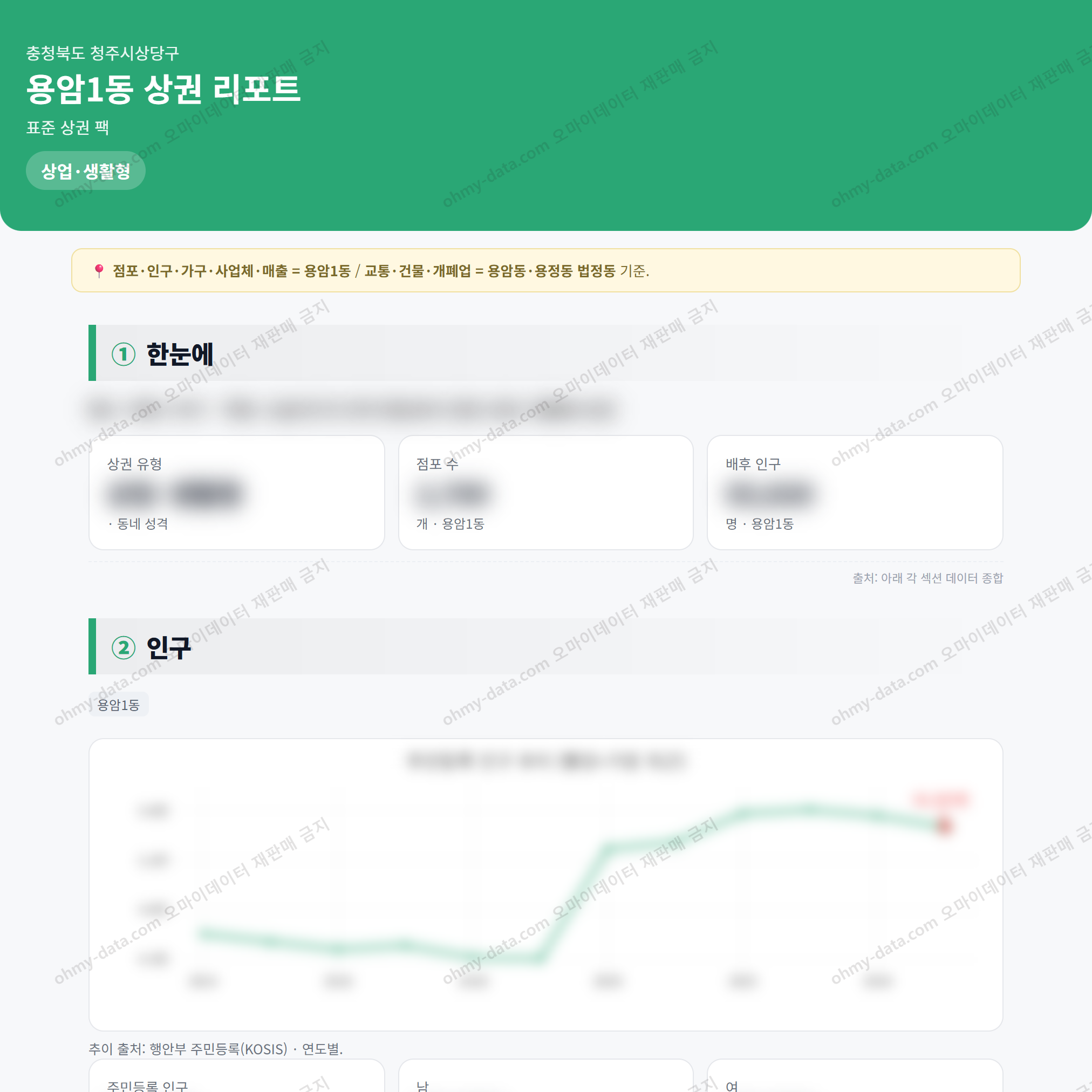 용암1동 용암1동_맛보기_1.png