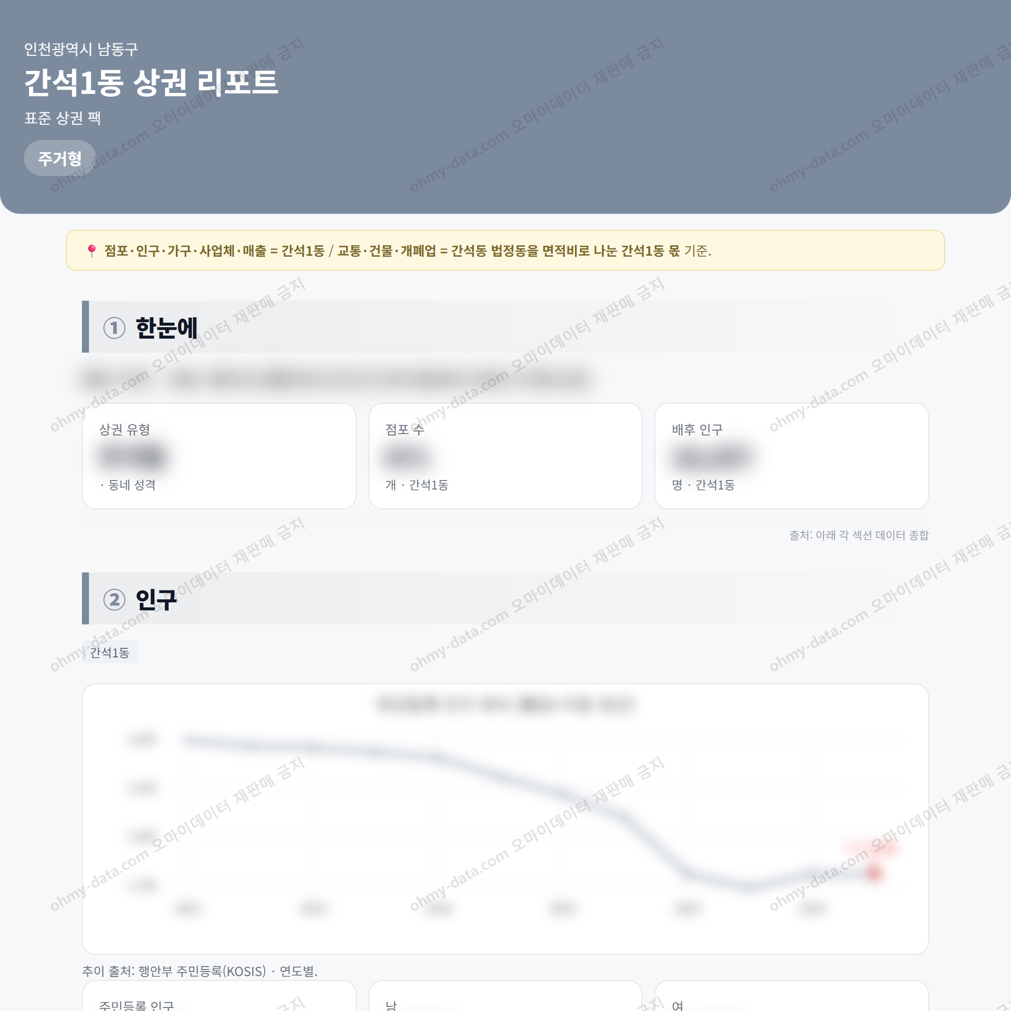 간석1동 간석1동_맛보기_1.png