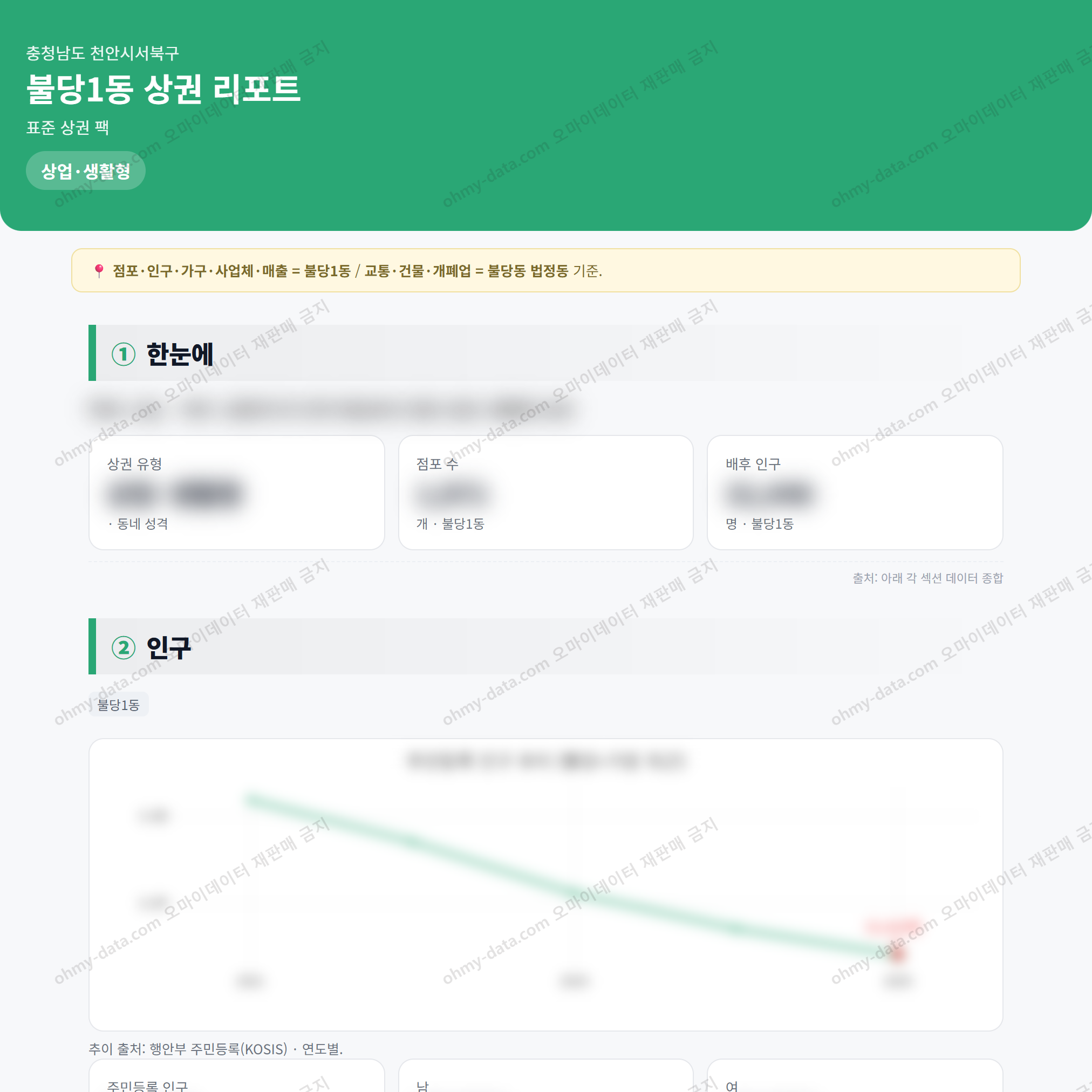 불당1동 불당1동_맛보기_1.png