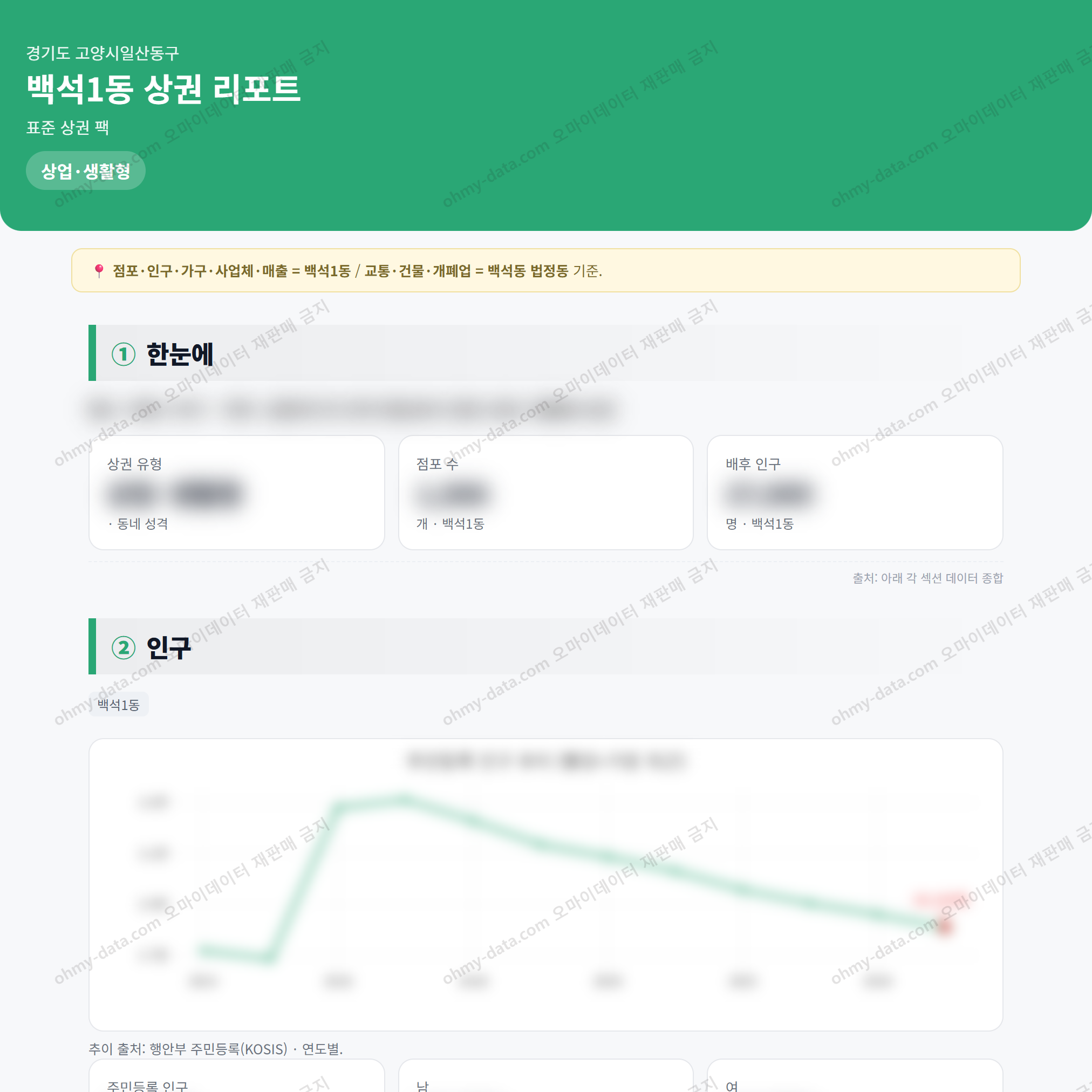 백석1동 백석1동_맛보기_1.png