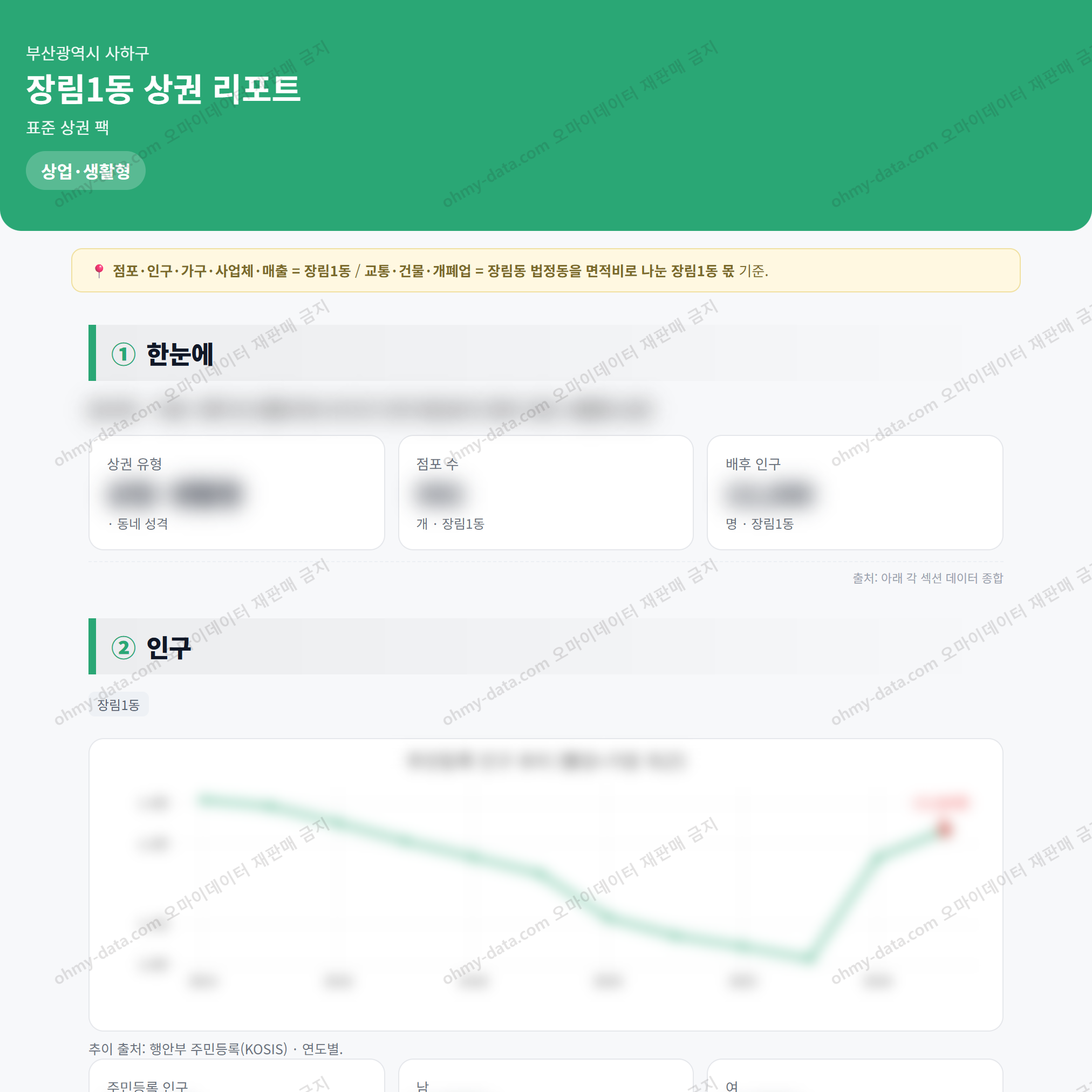 장림1동 장림1동_맛보기_1.png
