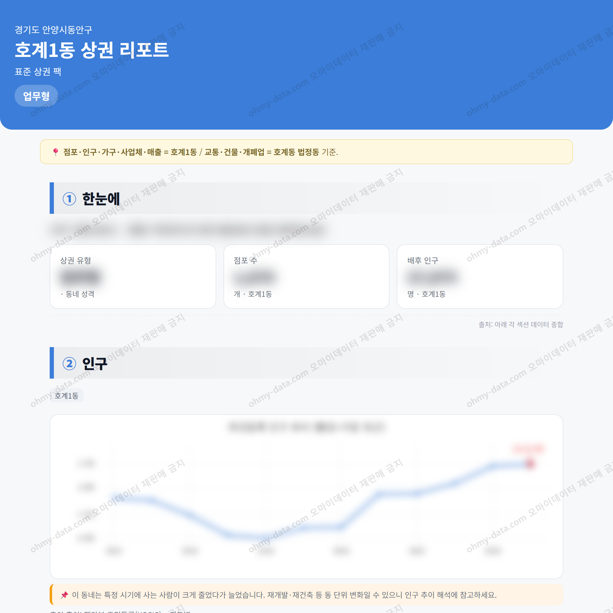 호계1동 호계1동_맛보기_1.png