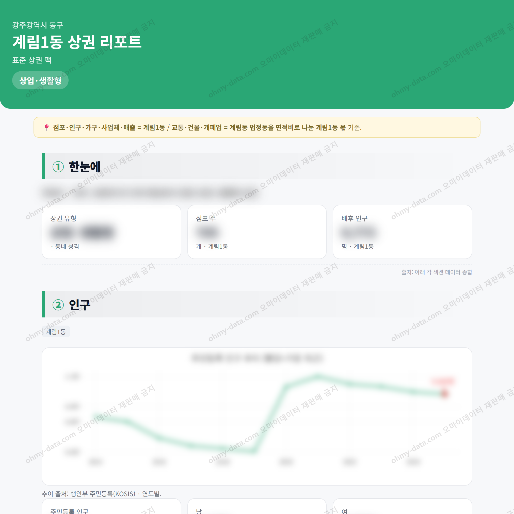 계림1동 계림1동_맛보기_1.png