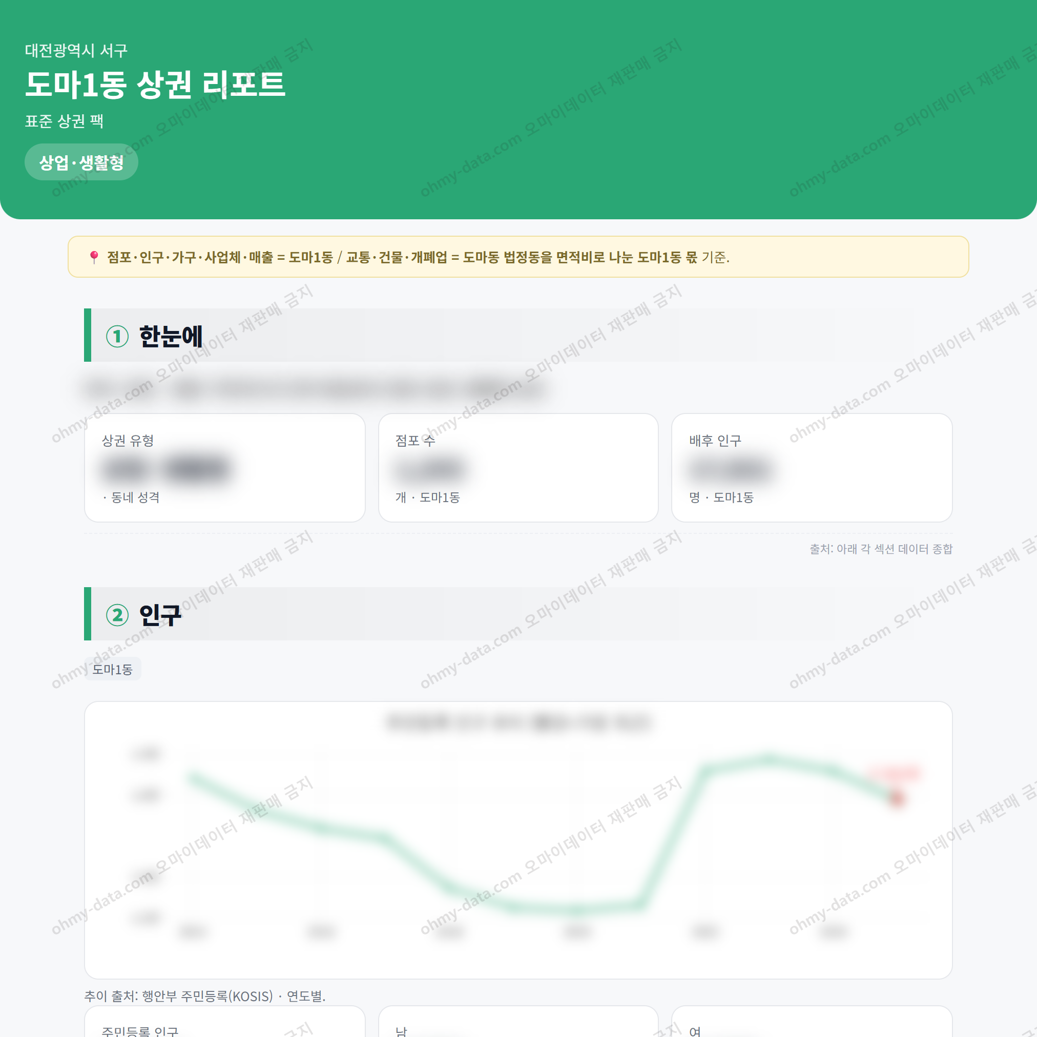 도마1동 도마1동_맛보기_1.png