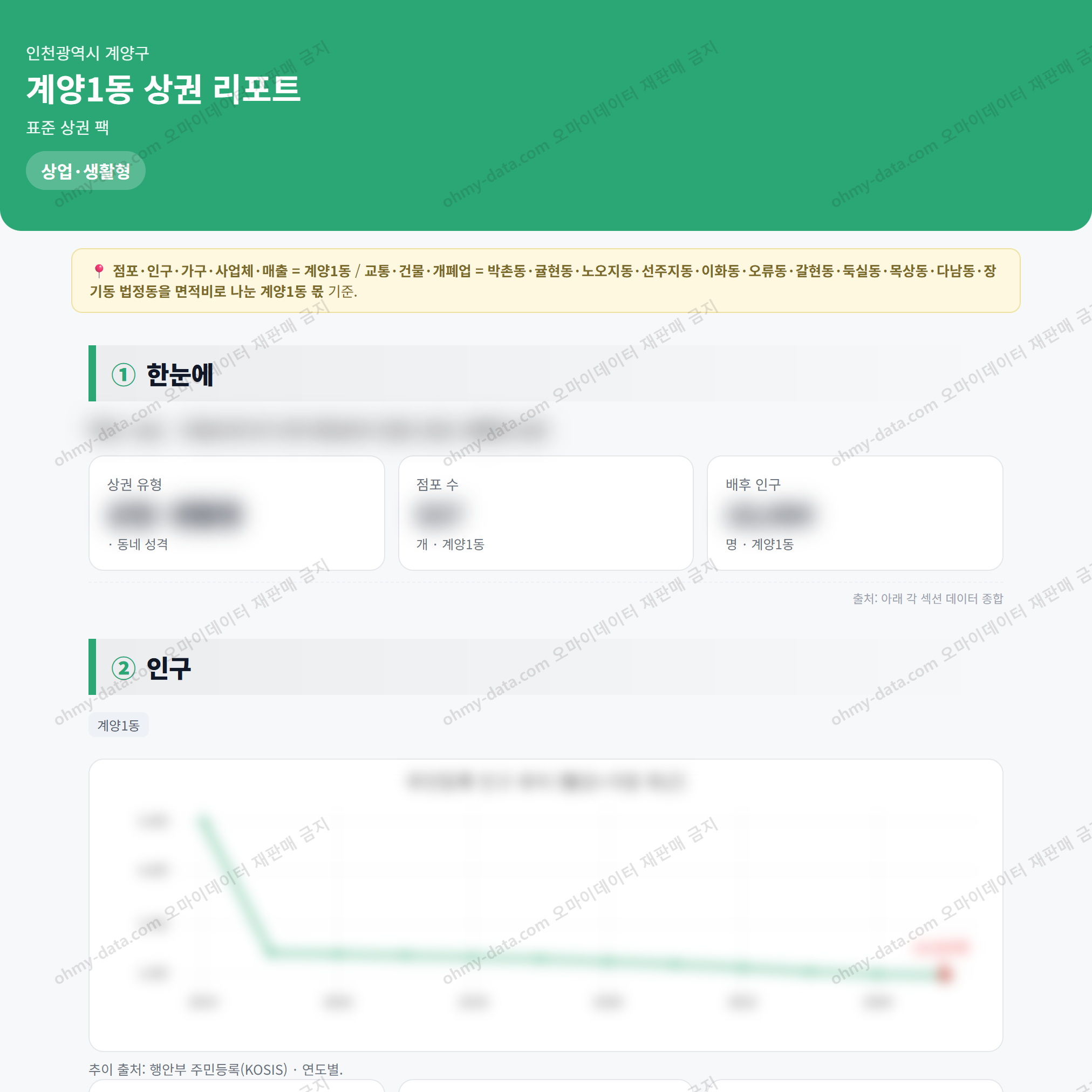 계양1동 계양1동_맛보기_1.png