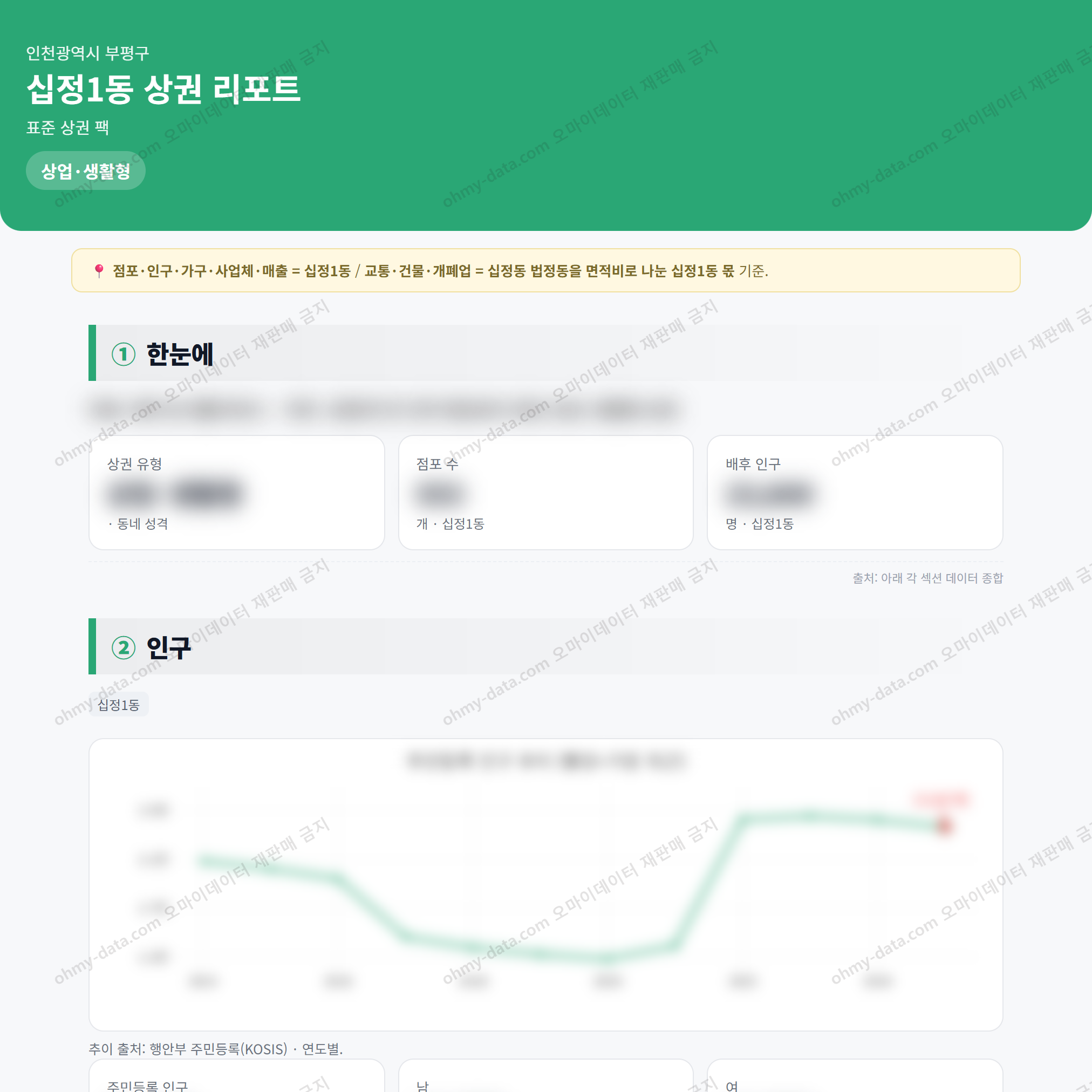 십정1동 십정1동_맛보기_1.png