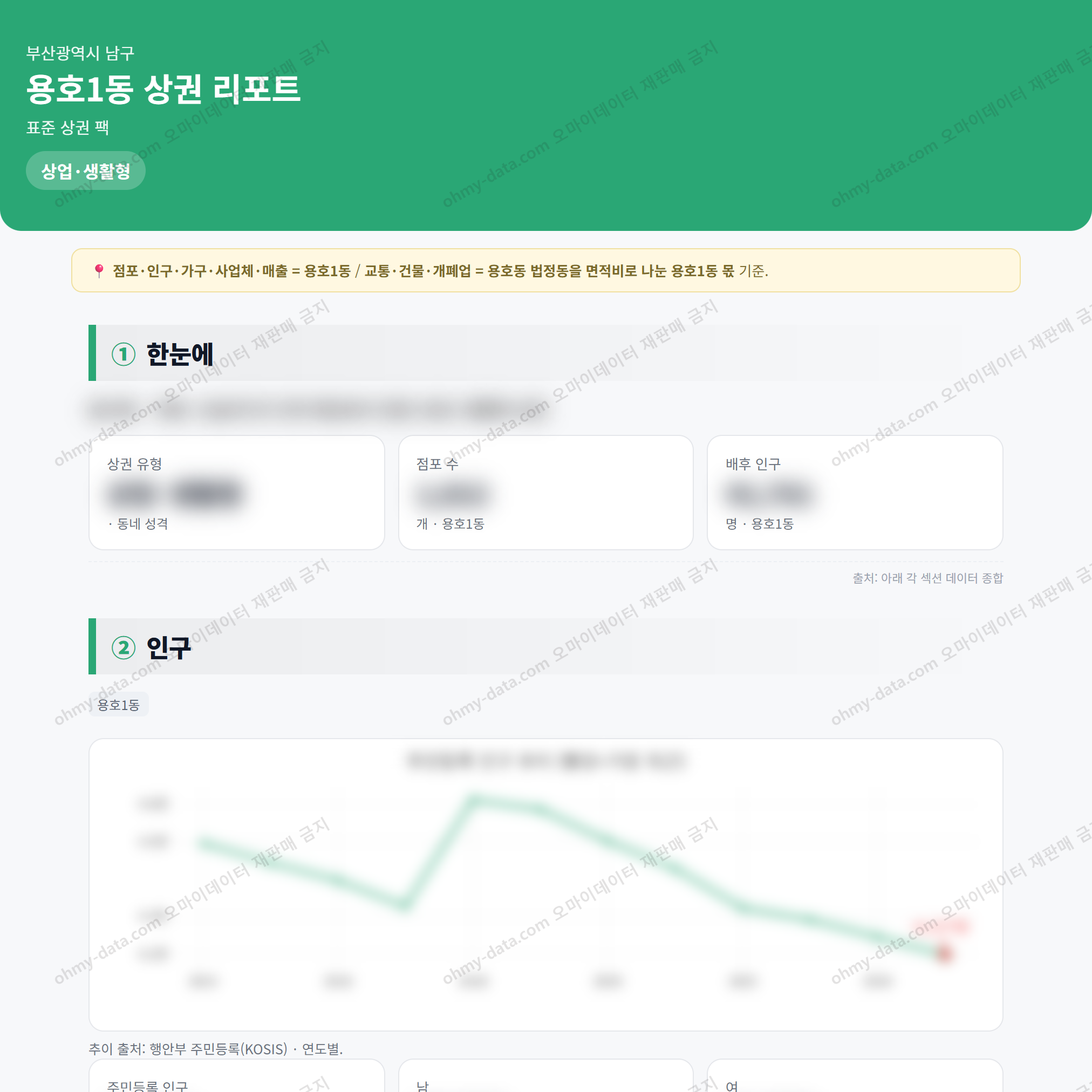 용호1동 용호1동_맛보기_1.png