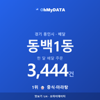 동백1동 맛보기 1/4