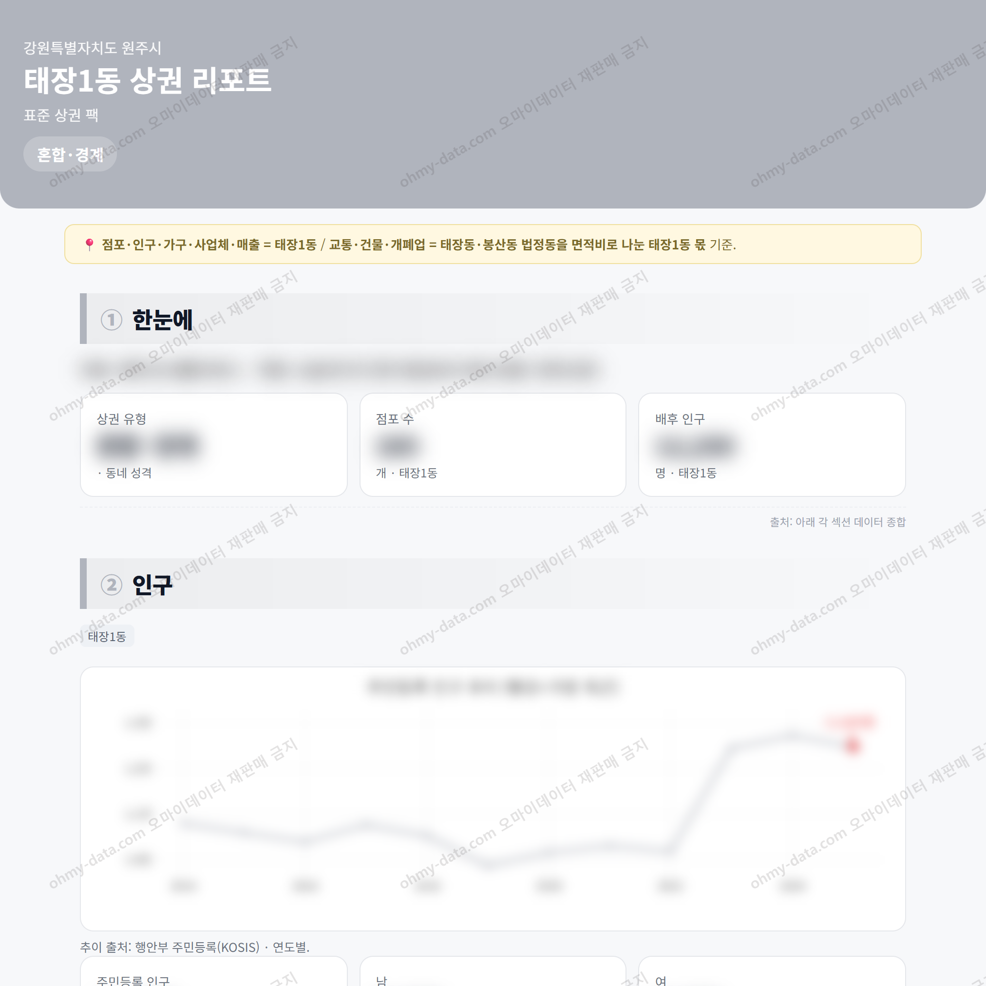 태장1동 태장1동_맛보기_1.png