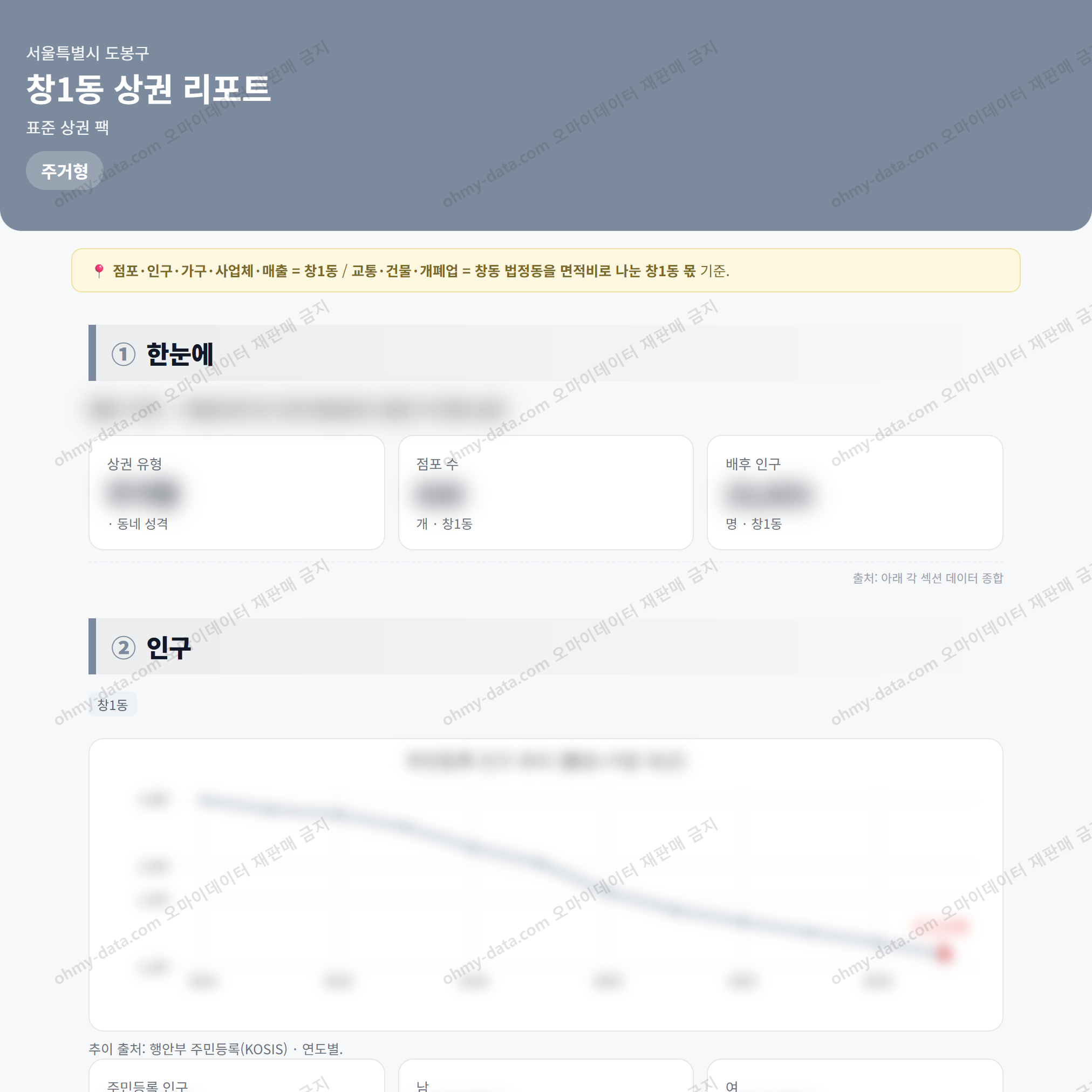 창1동 창1동_맛보기_1.png