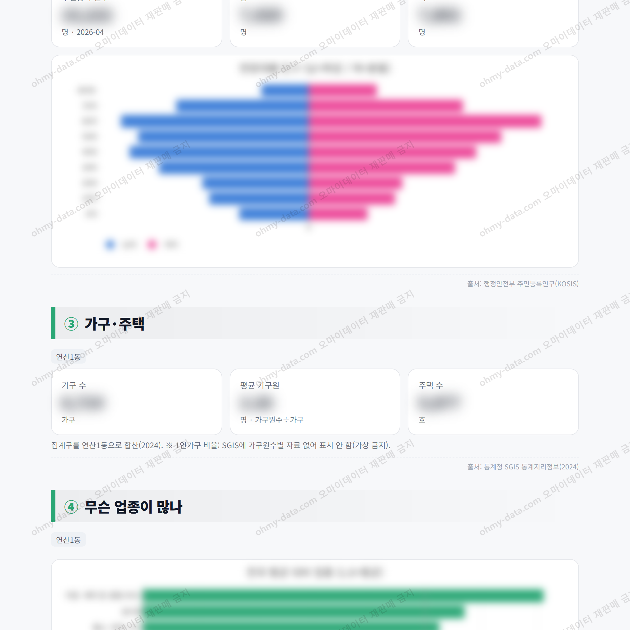연산1동 연산1동_맛보기_2.png