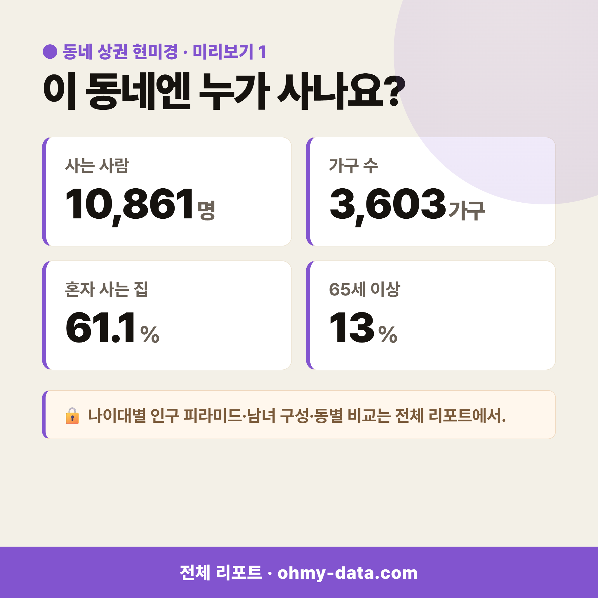 덕진동1가 덕진동1가_맛보기_2.png
